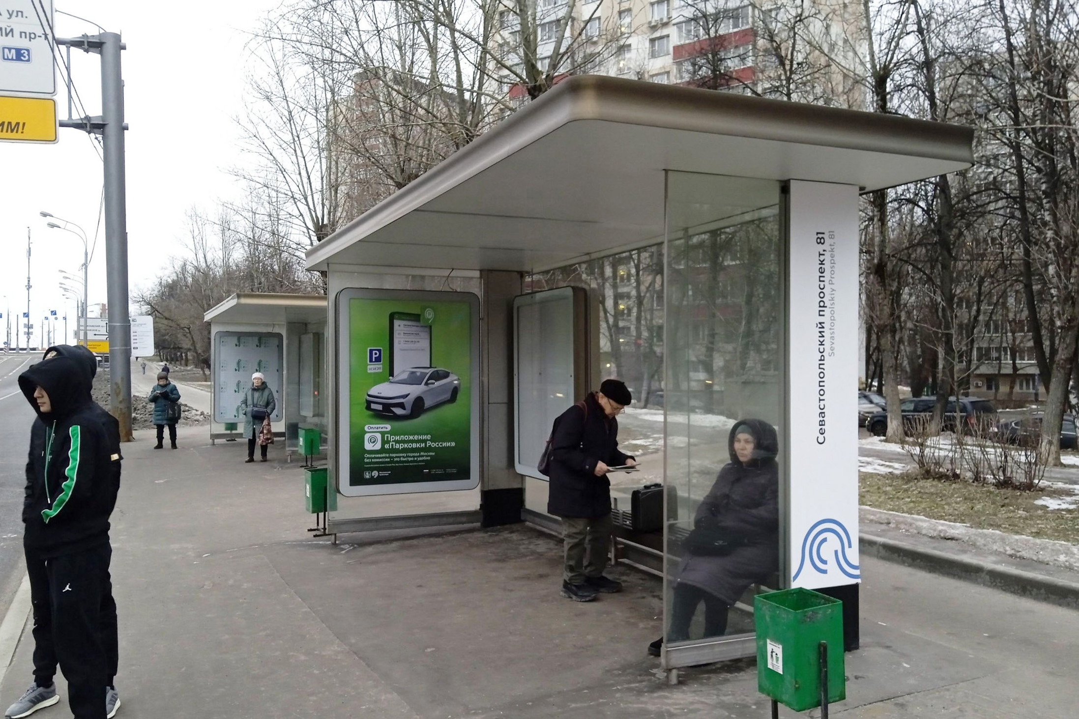 Фотография рекламного носителя, тип: Остановка 1.8x1.2, адрес: Севастопольский пр-т., ост. "Севастопольский проспект, 81", Москва, Россия. Сторона А №946985