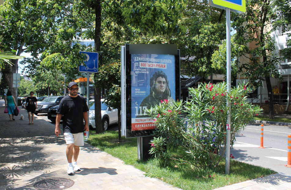 Фотография рекламного носителя, тип: Ситиформат 1.8x1.2, адрес: Воровского ул., д.54/11, Краеведческий музей, поз.2, Сочи, Краснодарский край, Россия. Сторона A1-A5 №826561