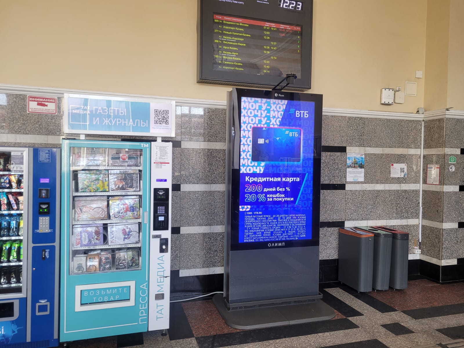 Фотография рекламного носителя, тип: Видеоэкран, адрес: ЖД вокзал «Казань», Воровского ул., д.33, Казань, Республика Татарстан, Россия. Сторона/вариант A1 №1060480