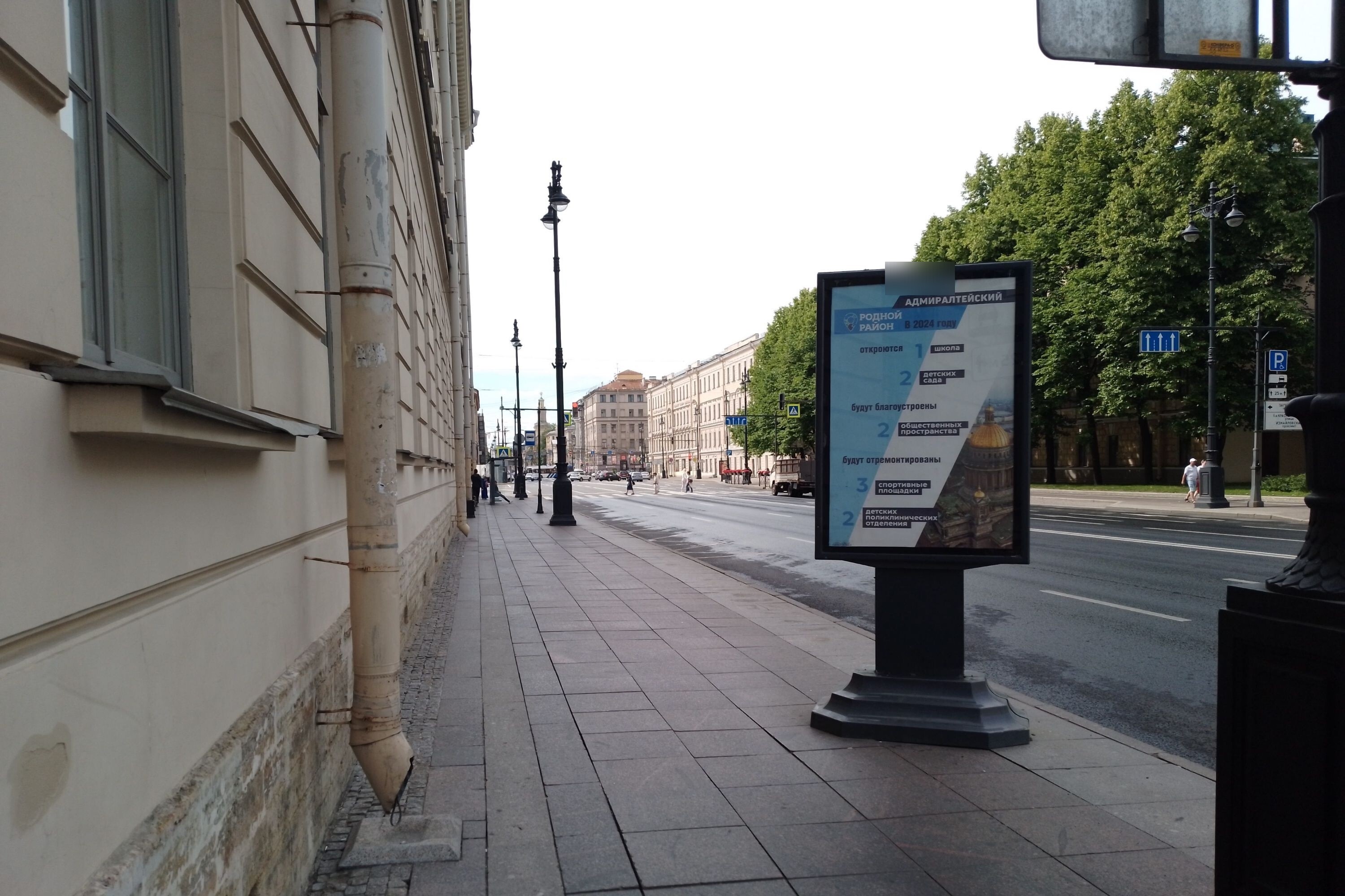 Фотография рекламного носителя, тип: Ситиформат 1.8x1.2, адрес: Московский пр-т., д.19, лит.Г, Санкт-Петербург, Россия. Сторона Б №687438