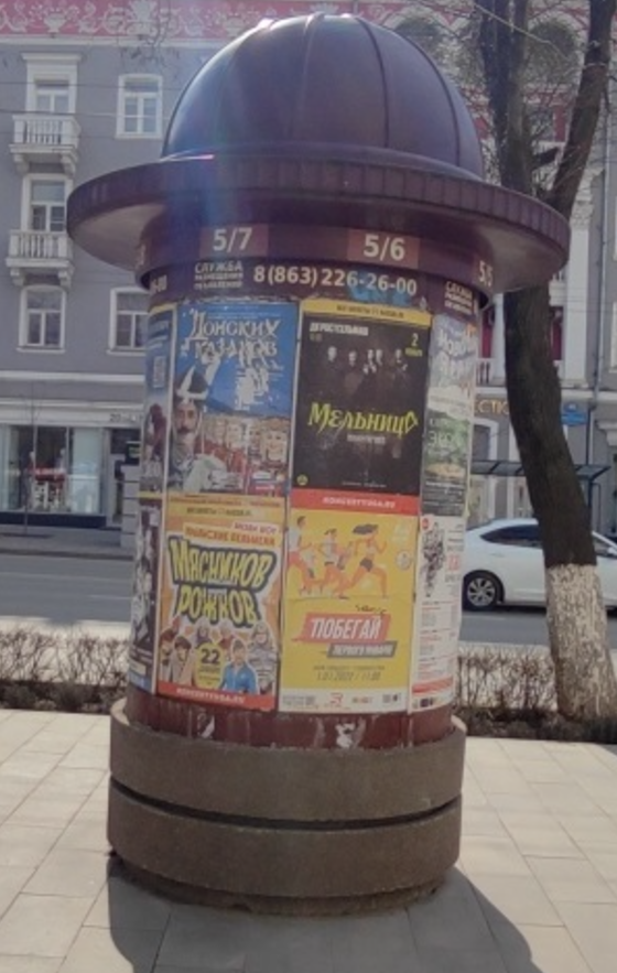 Фотография рекламного носителя, тип: Уличный информационный стенд, адрес: Б.Садовая ул., д.43/32 Х Буденновский пр-т., Ростов-на-Дону, Ростовская область, Россия. Сторона Б6 №1326261