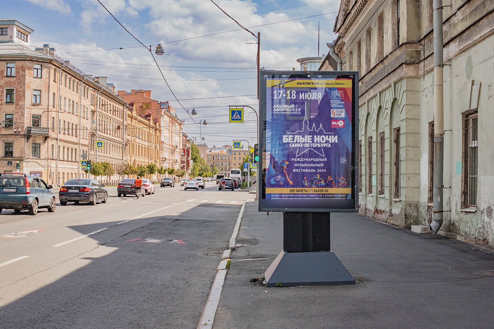 Фотография рекламного носителя, тип: Ситиформат 1.8x1.2, адрес: Звенигородская ул., д.5 Х Марата ул., Санкт-Петербург, Россия. Сторона А №165889