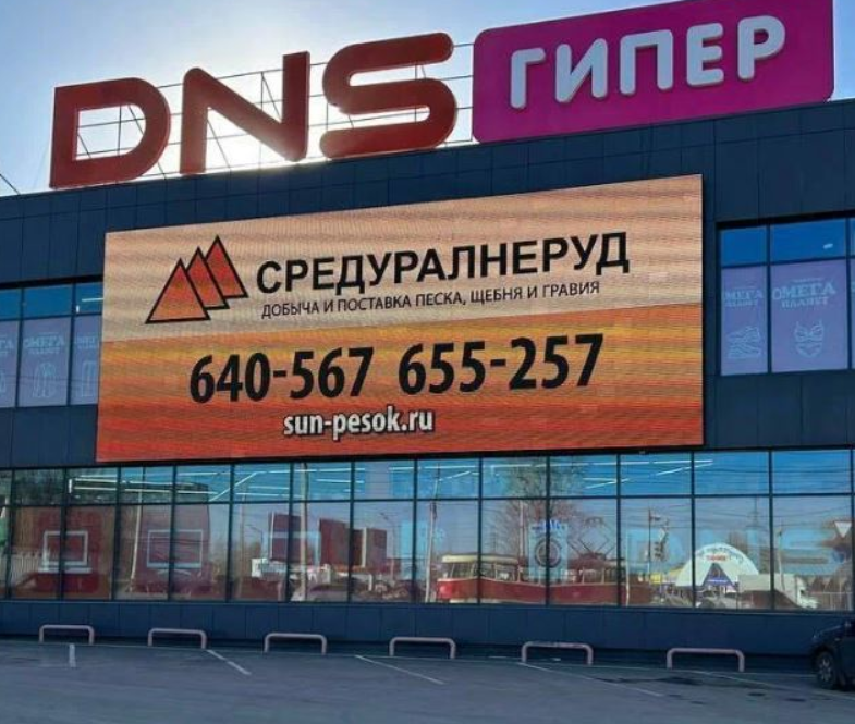 Фотография рекламного носителя, тип: Медиафасад, адрес: Маяковского ул., 42д, Ижевск, Республика Удмуртия, Россия. Сторона А+С №1349095