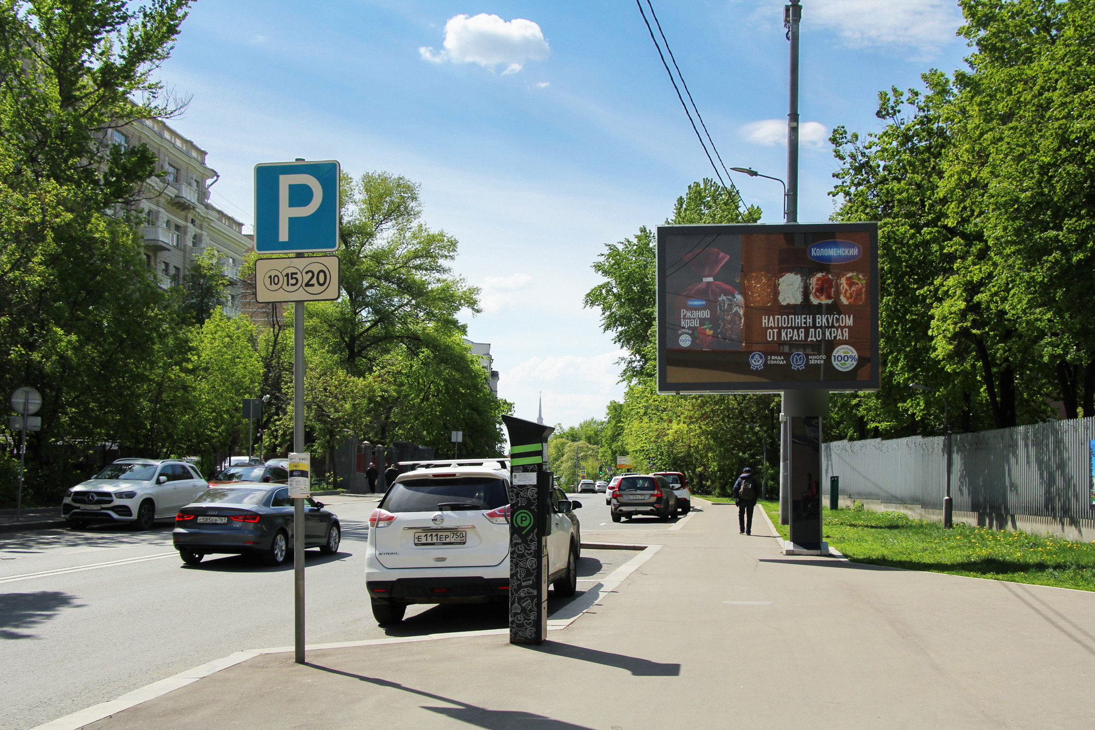 Фотография рекламного носителя, тип: Ситиборд 2.7x3.7, адрес: Грузинская Б. ул., д.37А, Москва, Россия. Сторона А1-А5 №576948