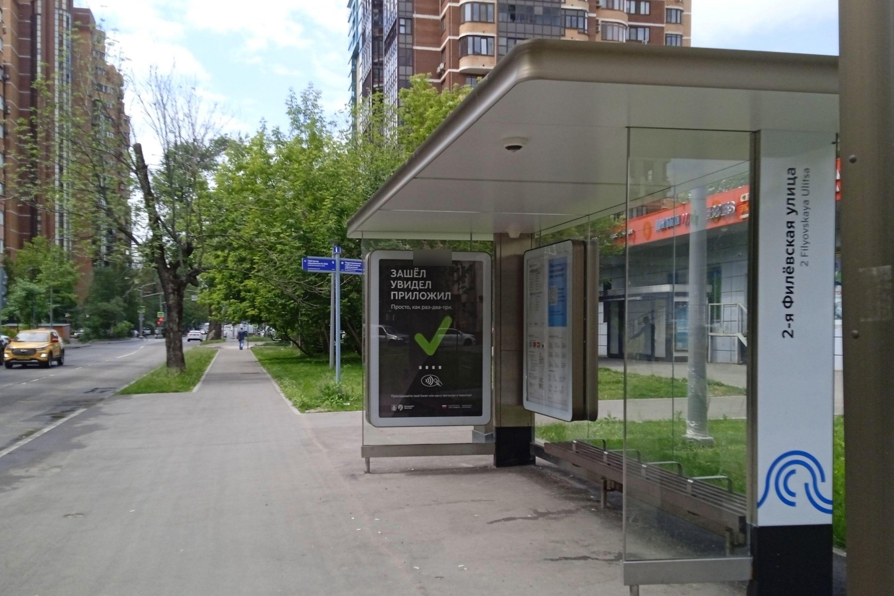 Фотография рекламного носителя, тип: Остановка 1.8x1.2, адрес: Кастанаевская ул., д.16, корп.1, Москва, Россия. Сторона А №927634