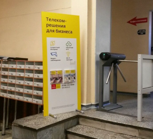 Фотография рекламного носителя, тип: Постер/баннер, адрес: Бизнес-центр «Ладога-центр», Стахановцев ул., д.14, корп.1, лит.А, Санкт-Петербург, Россия. Сторона/вариант №1384361