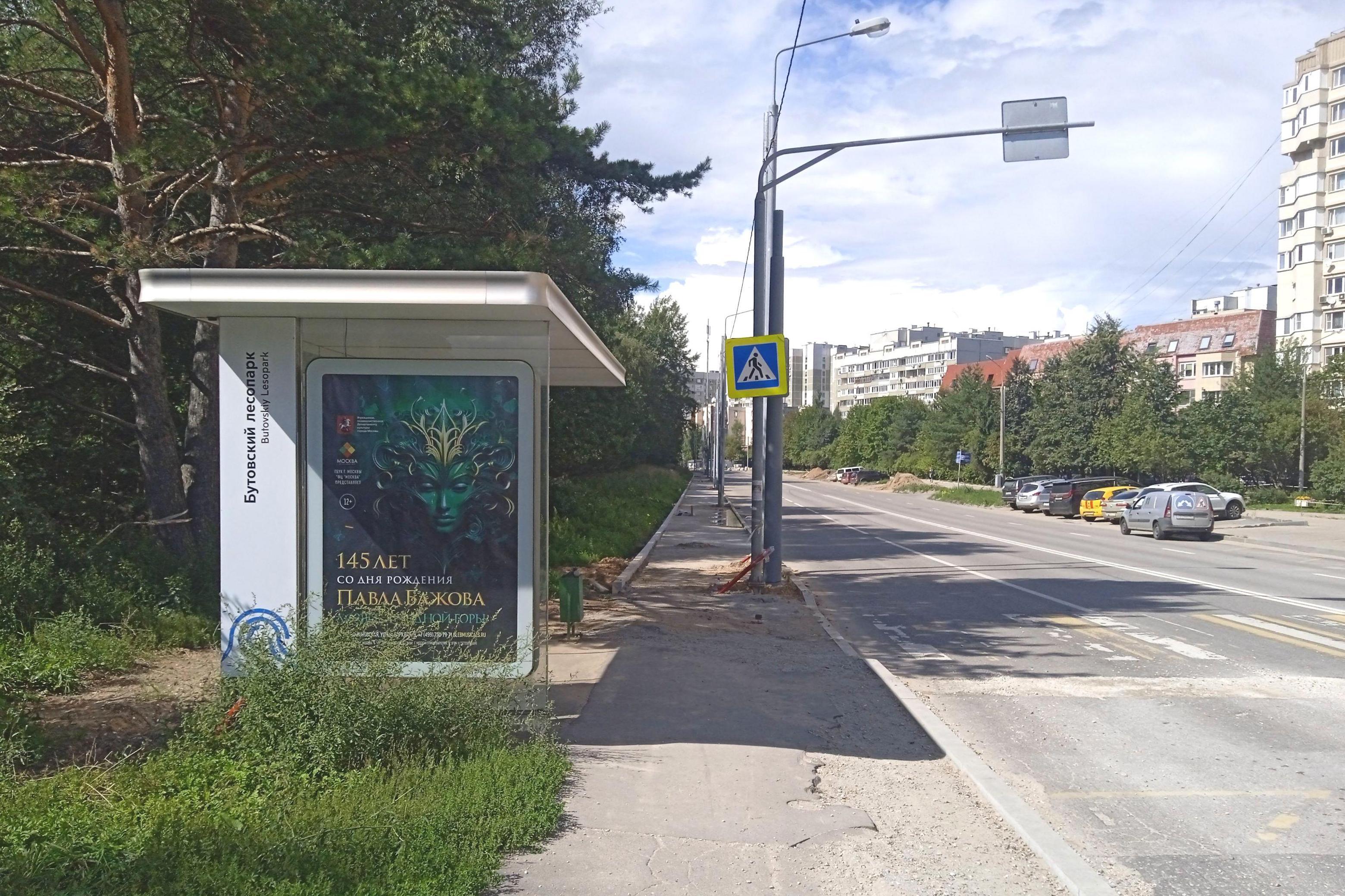 Фотография рекламного носителя, тип: Остановка 1.8x1.2, адрес: Глушко Академика ул., д.6, Москва, Россия. Сторона Б №823551