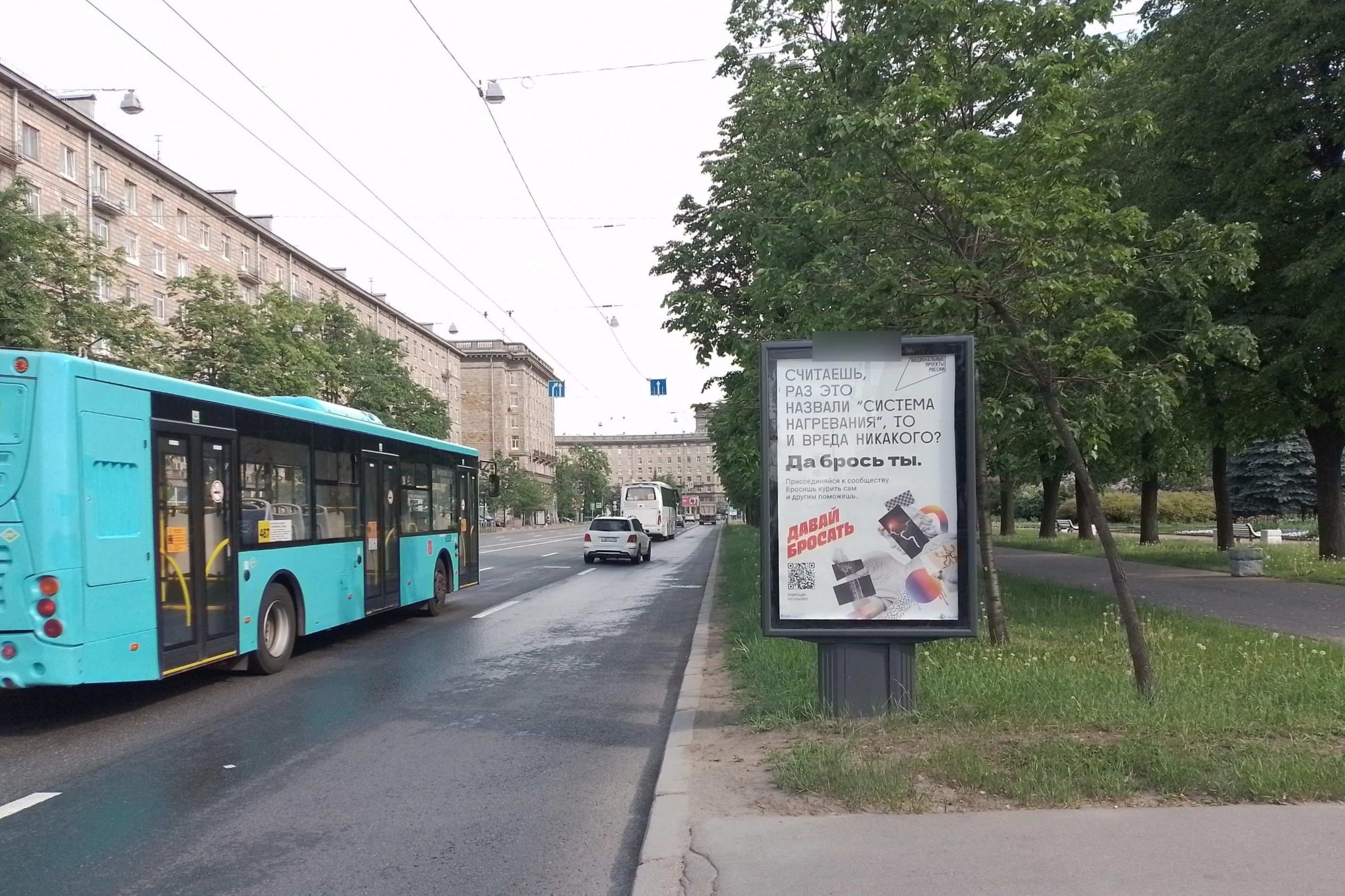 Фотография рекламного носителя, тип: Ситиформат 1.8x1.2, адрес: Стачек пр-т., д.59, Санкт-Петербург, Россия. Сторона А №140725