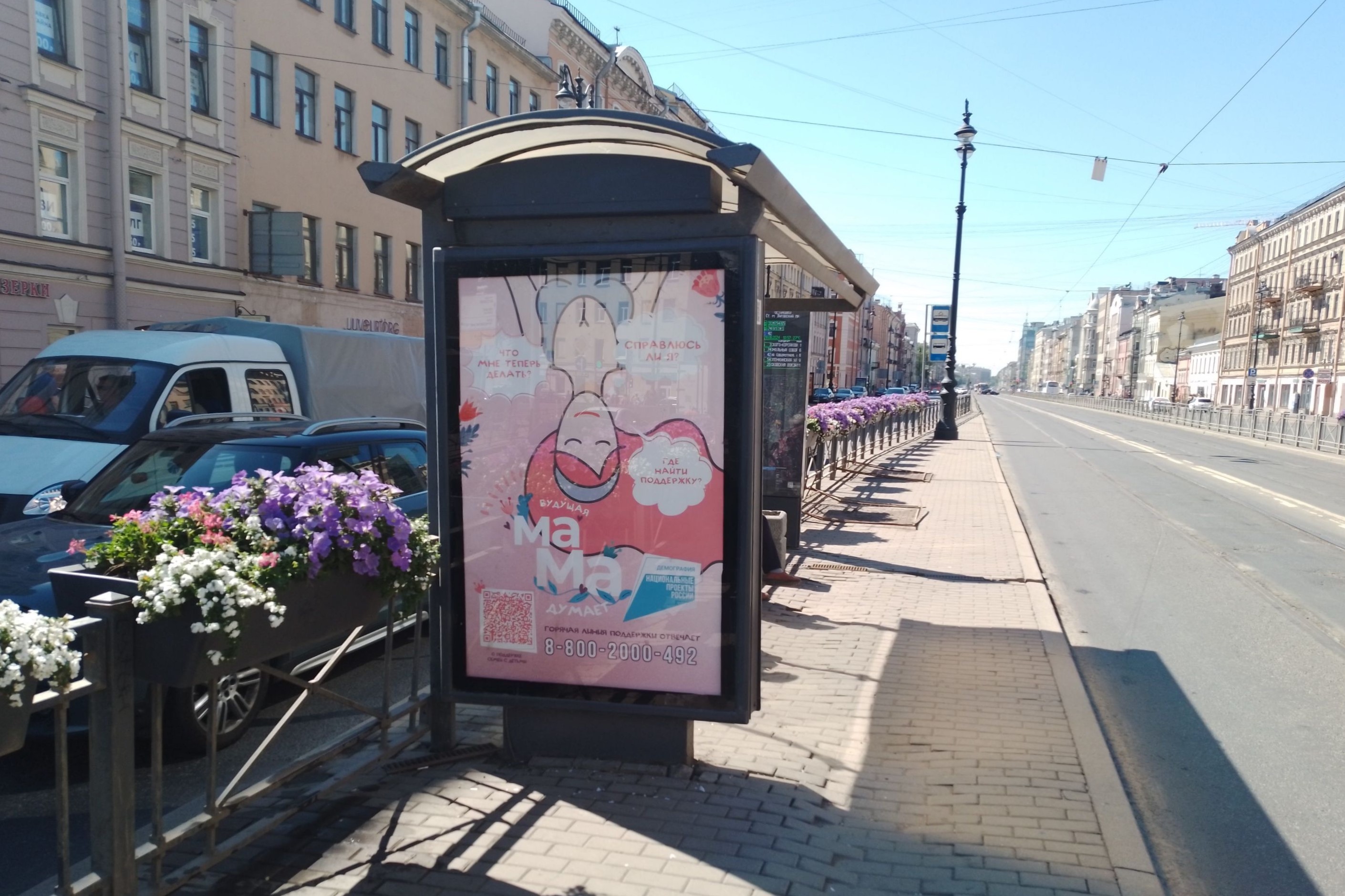 Фотография рекламного носителя, тип: Остановка 1.8x1.2, адрес: Лиговский пр-т., д.88, поз.1, Санкт-Петербург, Россия. Сторона Б №139063