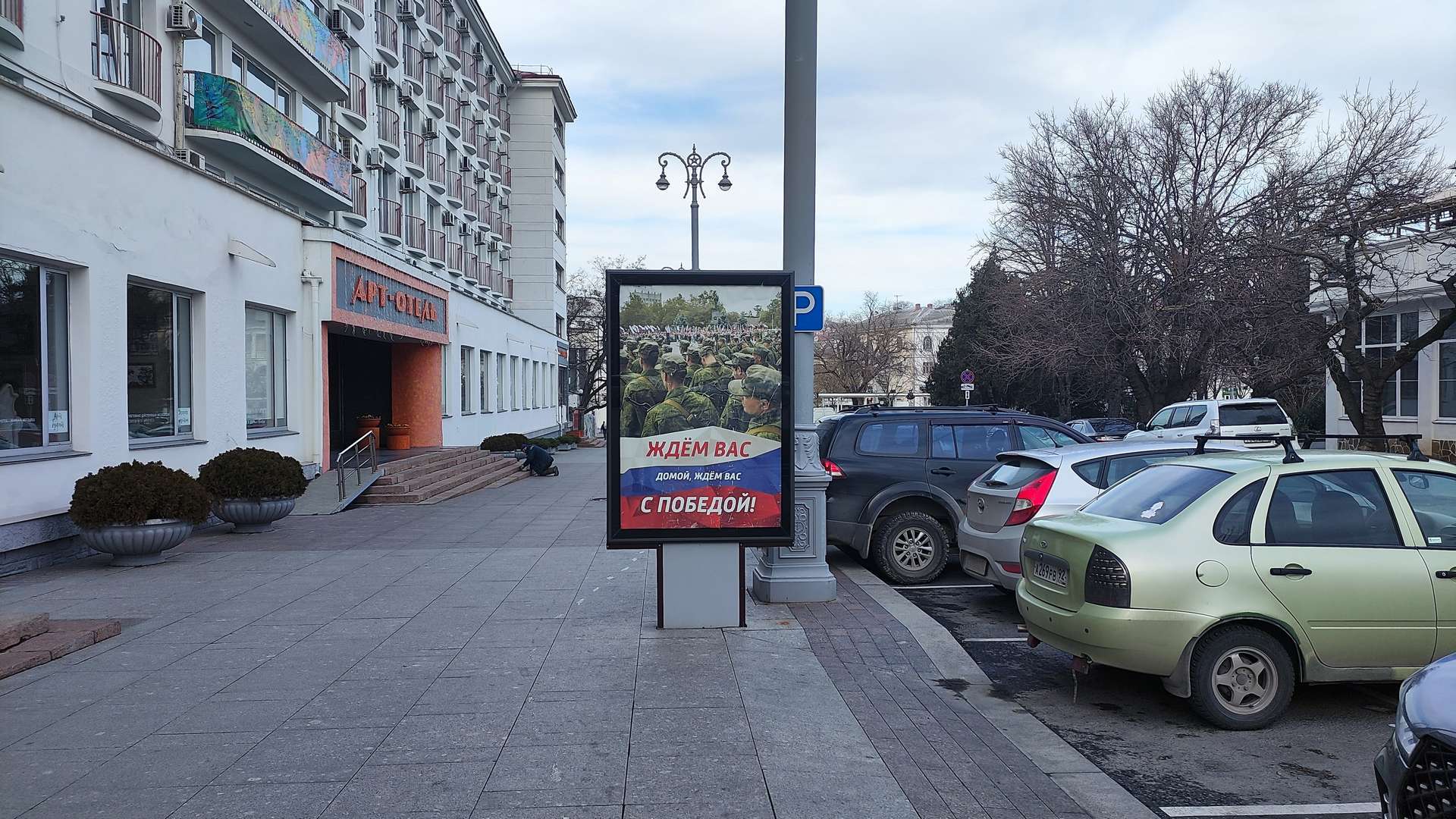 Фотография рекламного носителя, тип: Ситиформат 1.8x1.2, адрес: Гоголя ул. X Ушакова пл., д.1, Севастополь, Россия. Сторона A1-A5 №1373657