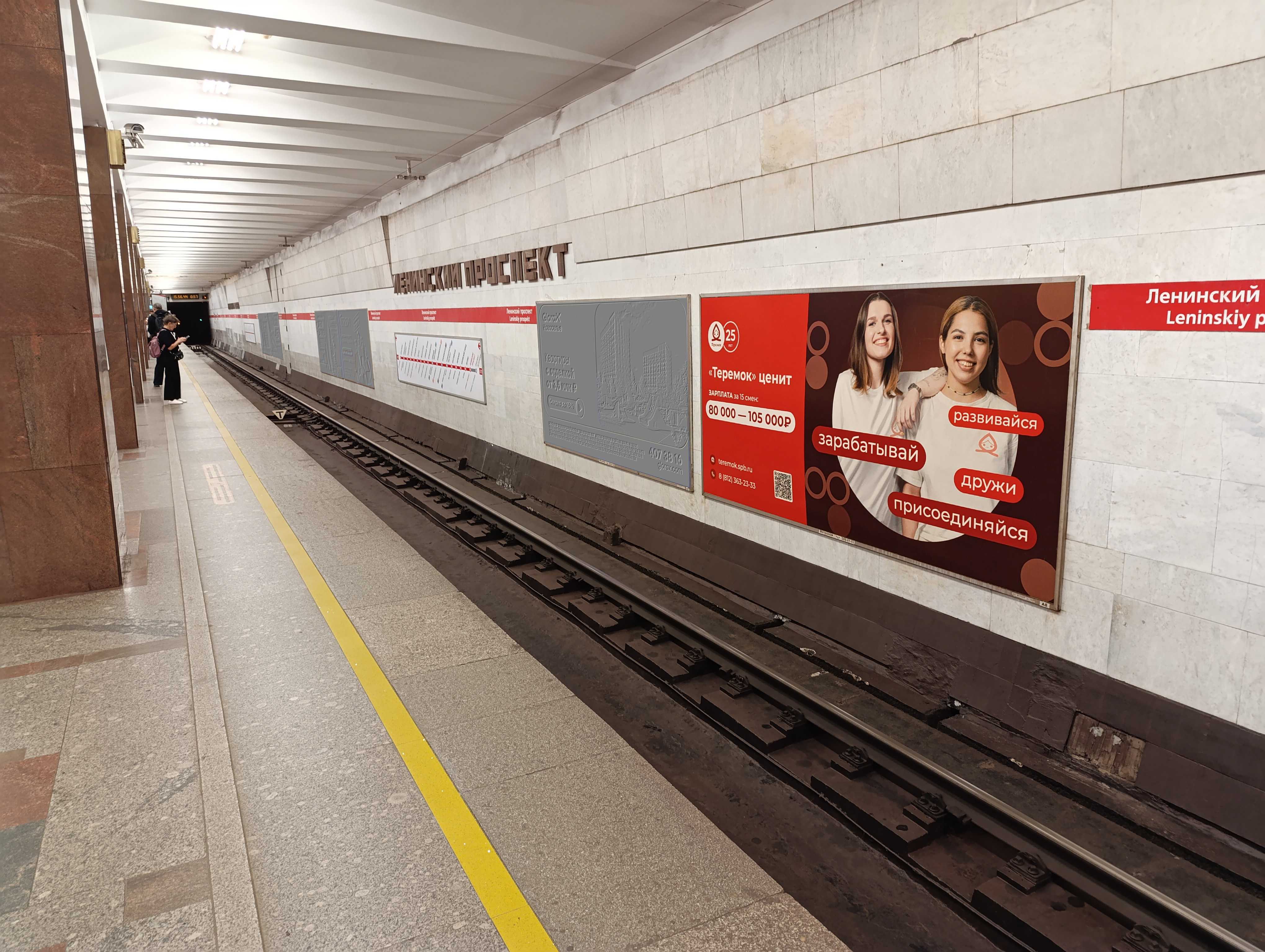 Фотография рекламного носителя, тип: Другой индор-формат, адрес: Станция метро «Ленинский проспект», линия Кировско-Выборгская, Санкт-Петербург, Россия. Сторона/вариант A №1338466