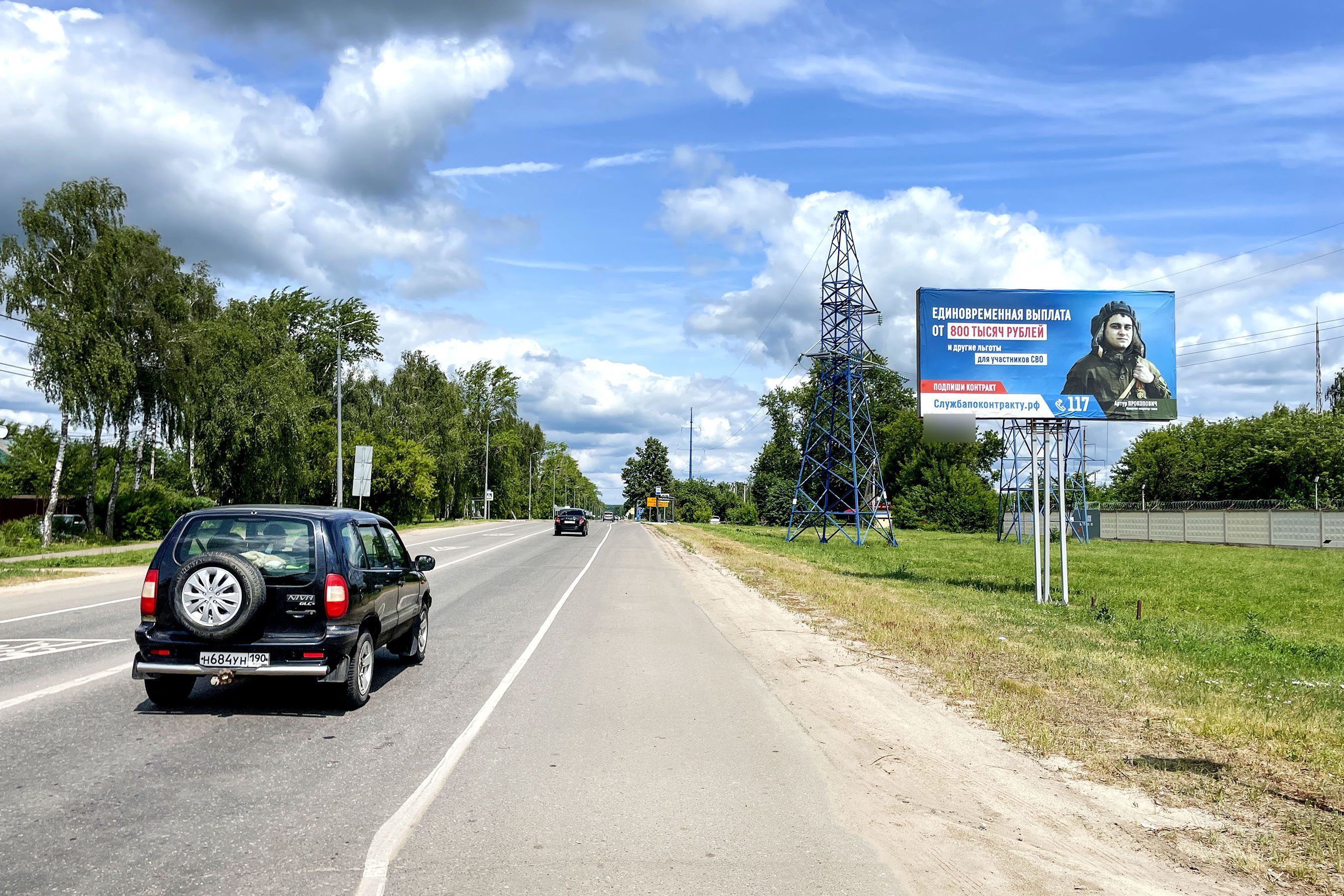 Фотография рекламного носителя, тип: Билборд 3x6, адрес: Зарайск г., Московская ул., д.5, Зарайск, Московская область, Россия. Сторона А №973089