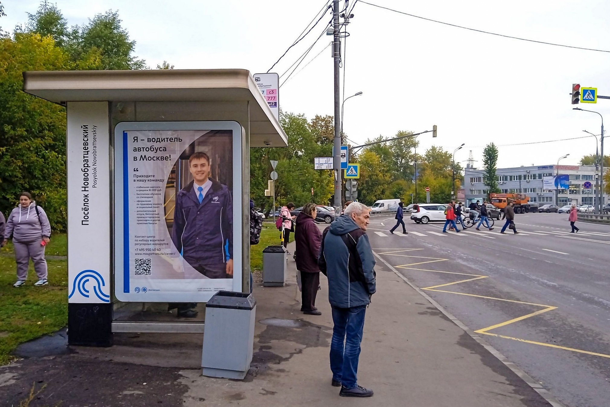 Фотография рекламного носителя, тип: Остановка 1.8x1.2, адрес: Новобратцевский пос., Путилковское ш. Х Парковая ул., ост. "пос.к "Новобратцевский", Москва, Россия. Сторона Б №932208