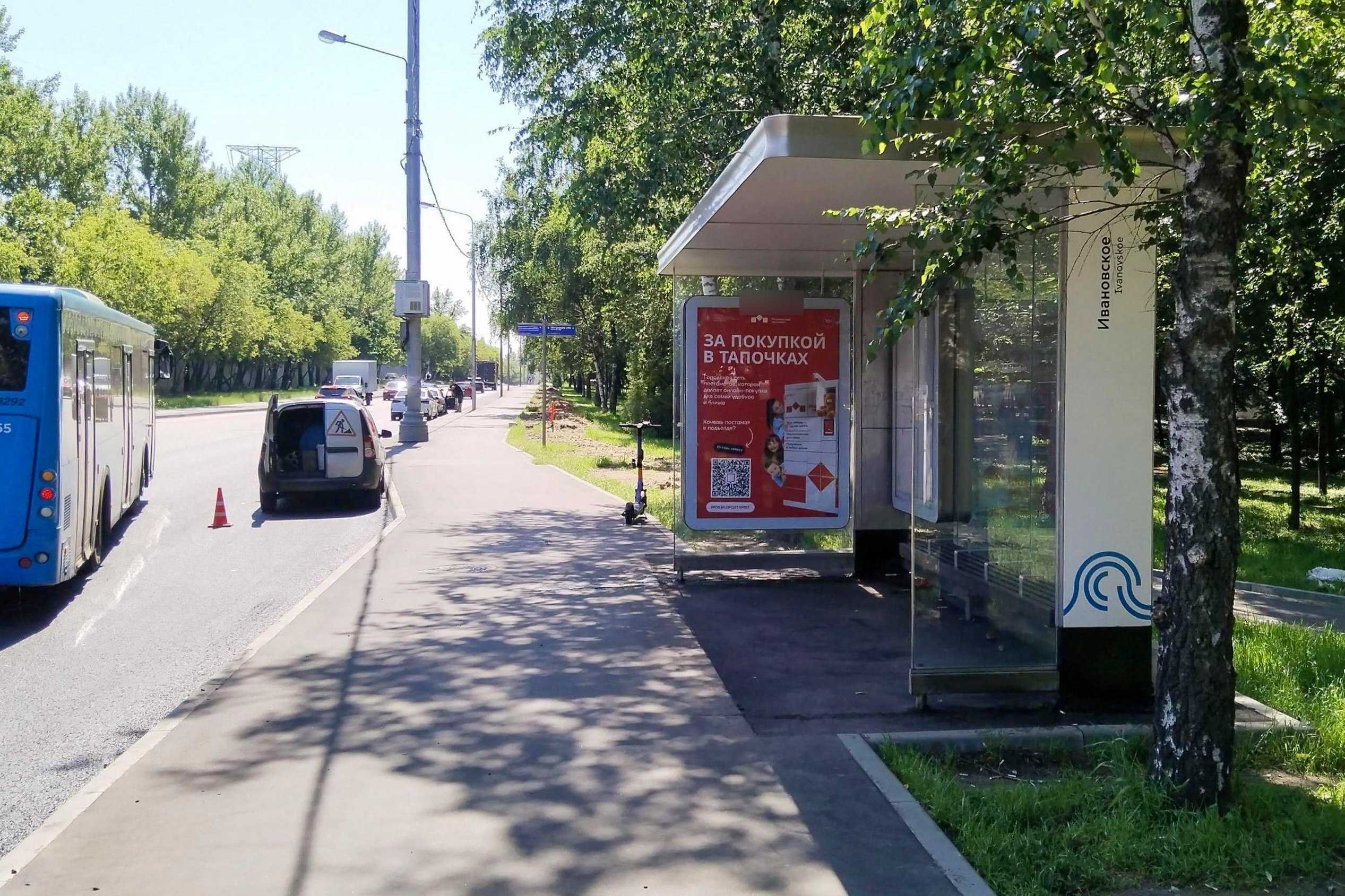 Фотография рекламного носителя, тип: Остановка 1.8x1.2, адрес: Сталеваров ул., ост. Ивановское, Москва, Россия. Сторона А №998973