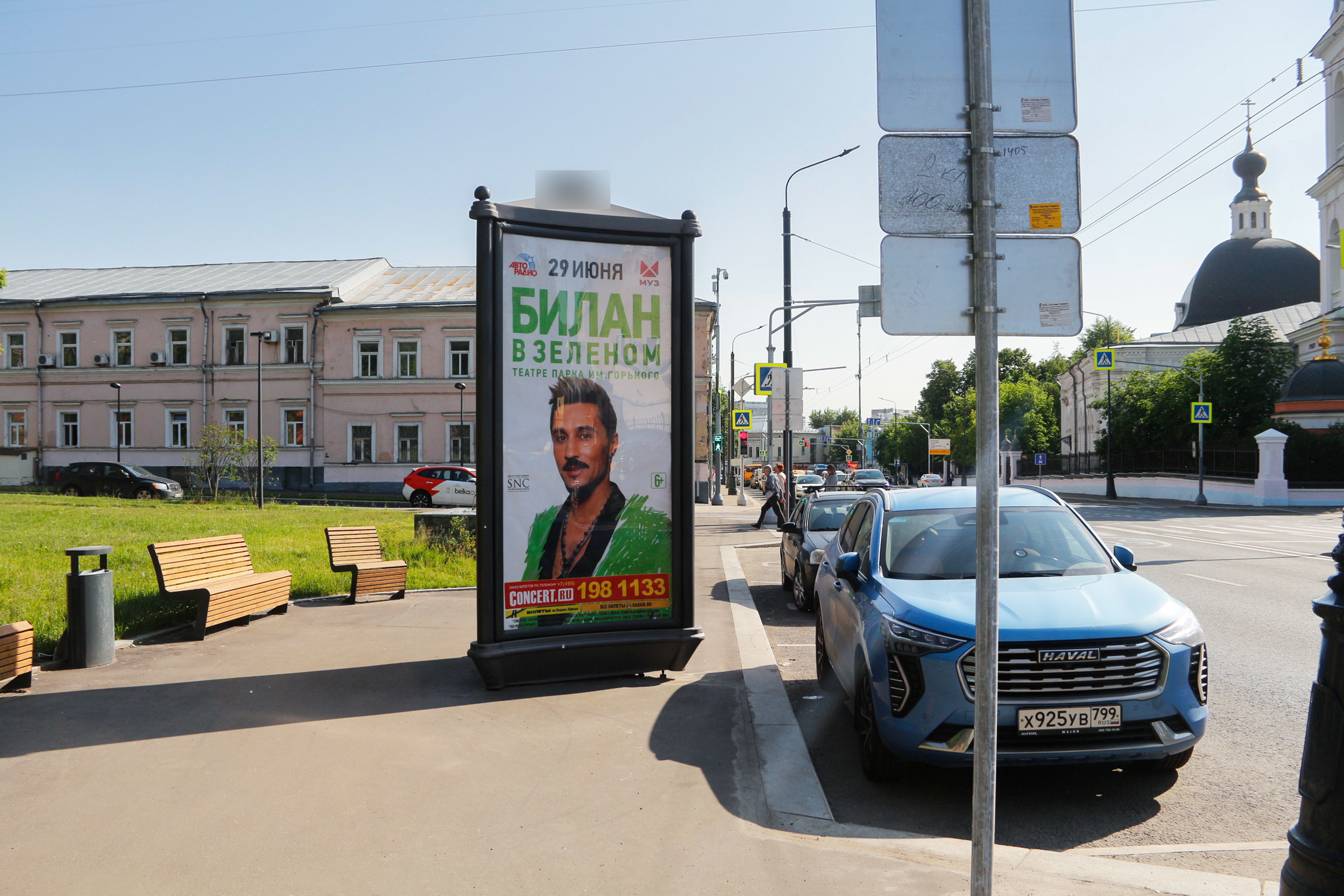 Фотография рекламного носителя, тип: Пиллар 3x1.4, адрес: Бакунинская ул., д.77, стр.3, Москва, Россия. Сторона Б №329555