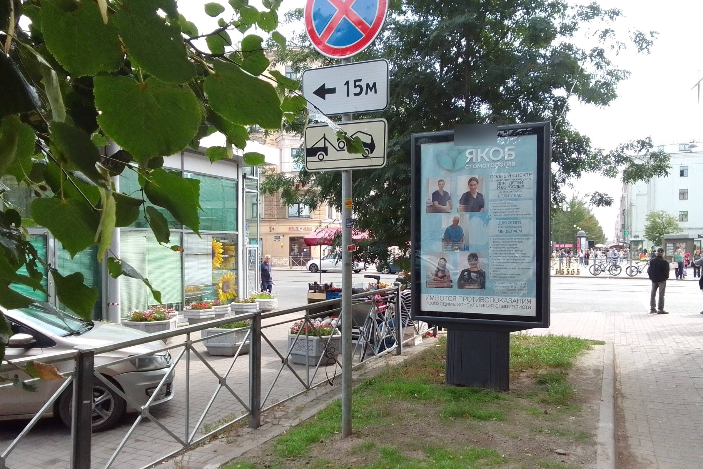 Фотография рекламного носителя, тип: Ситиформат 1.8x1.2, адрес: 7-я линия В.О. ул., д.52 Х Средний В.О. пр-т., Санкт-Петербург, Россия. Сторона А №632999