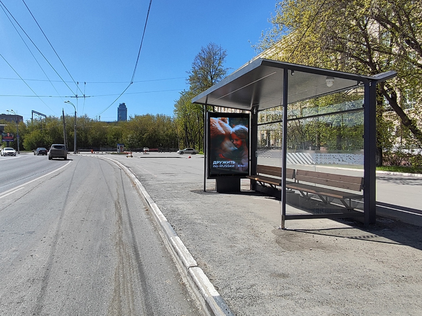 Фотография рекламного носителя, тип: Остановка 1.8x1.2, адрес: Малышева ул., д.101 Х Генеральская ул., Екатеринбург, Свердловская область, Россия. Сторона А1 №141492