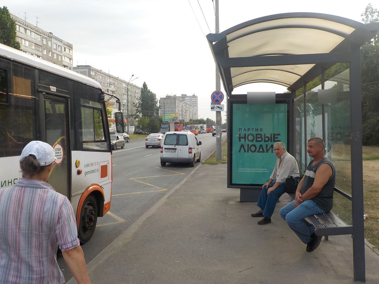 Фотография рекламного носителя, тип: Остановка 1.8x1.2, адрес: Львовская ул., ост. Пермякова ул., Нижний Новгород, Нижегородская область, Россия. Сторона А №142212