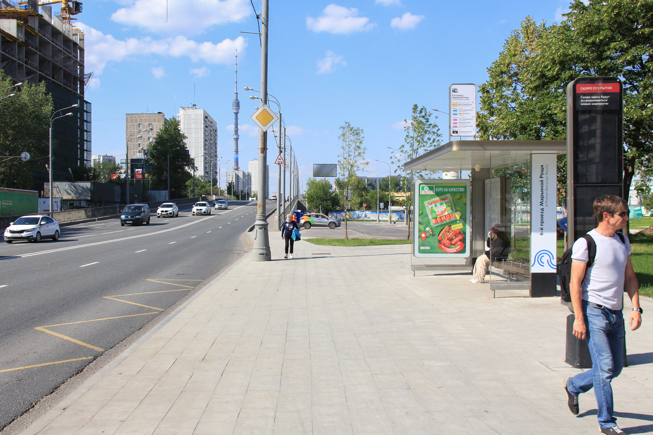 Фотография рекламного носителя, тип: Остановка 1.8x1.2, адрес: Шереметьевская ул. Х Марьиной рощи 6-ой пр-зд., Москва, Россия. Сторона А №335240