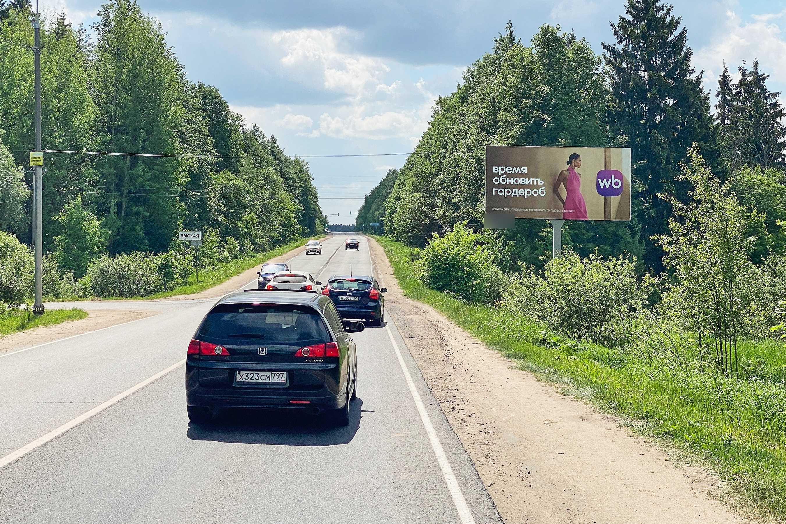 Фотография рекламного носителя, тип: Билборд 3x6, адрес: Можайск - Ямская - Верея а/д., 1 800м, Можайск, Московская область, Россия. Сторона А №887682