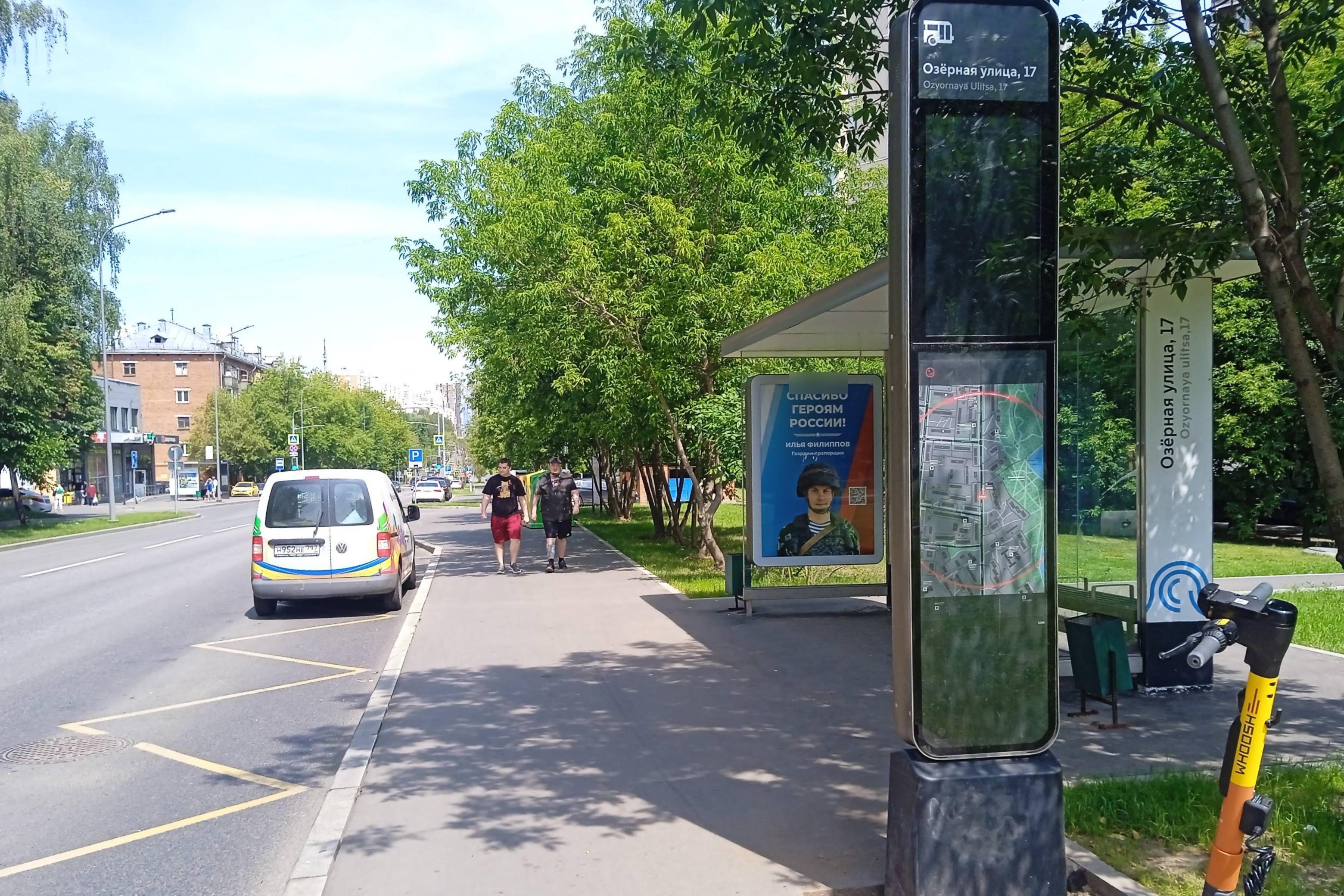 Фотография рекламного носителя, тип: Остановка 1.8x1.2, адрес: Озерная ул., д.19, корп.1, Москва, Россия. Сторона А №823927