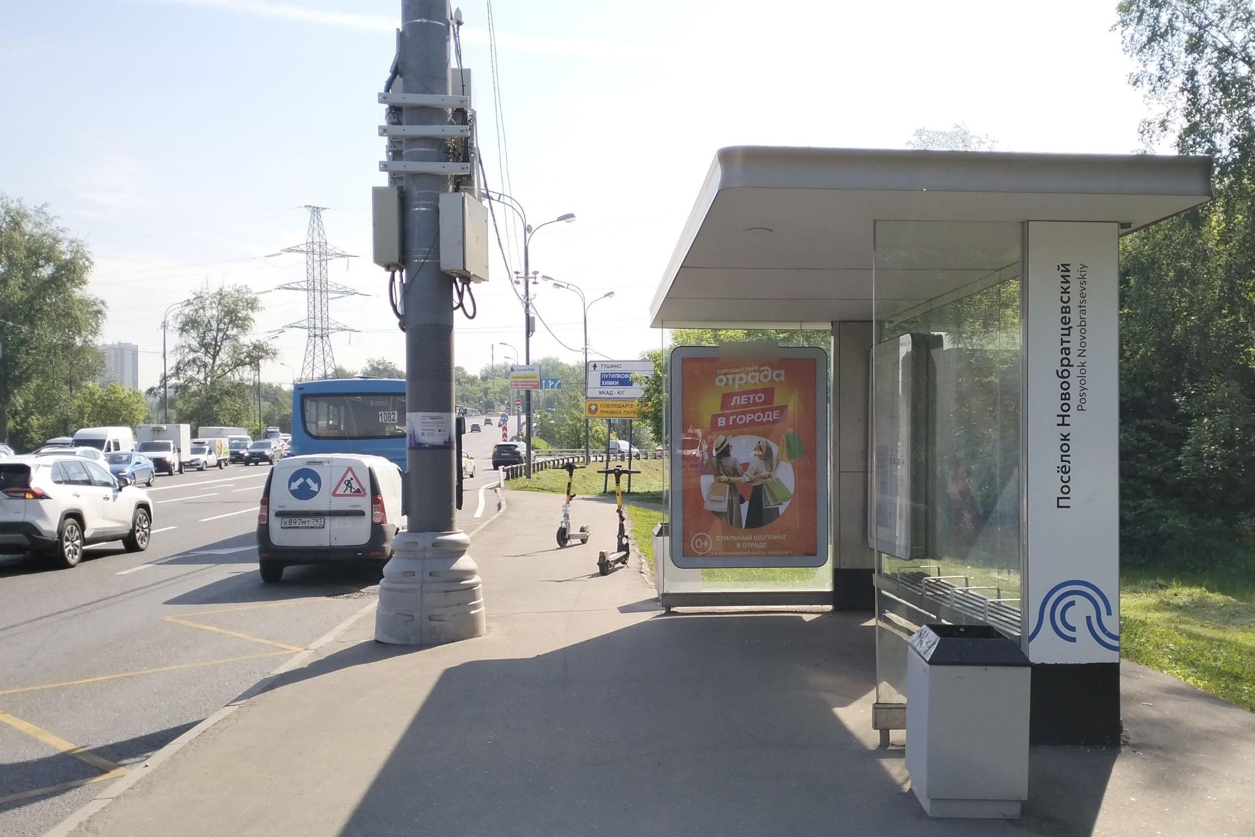 Фотография рекламного носителя, тип: Остановка 1.8x1.2, адрес: Путилковское ш., д.25, стр.1, Москва, Россия. Сторона А №939113