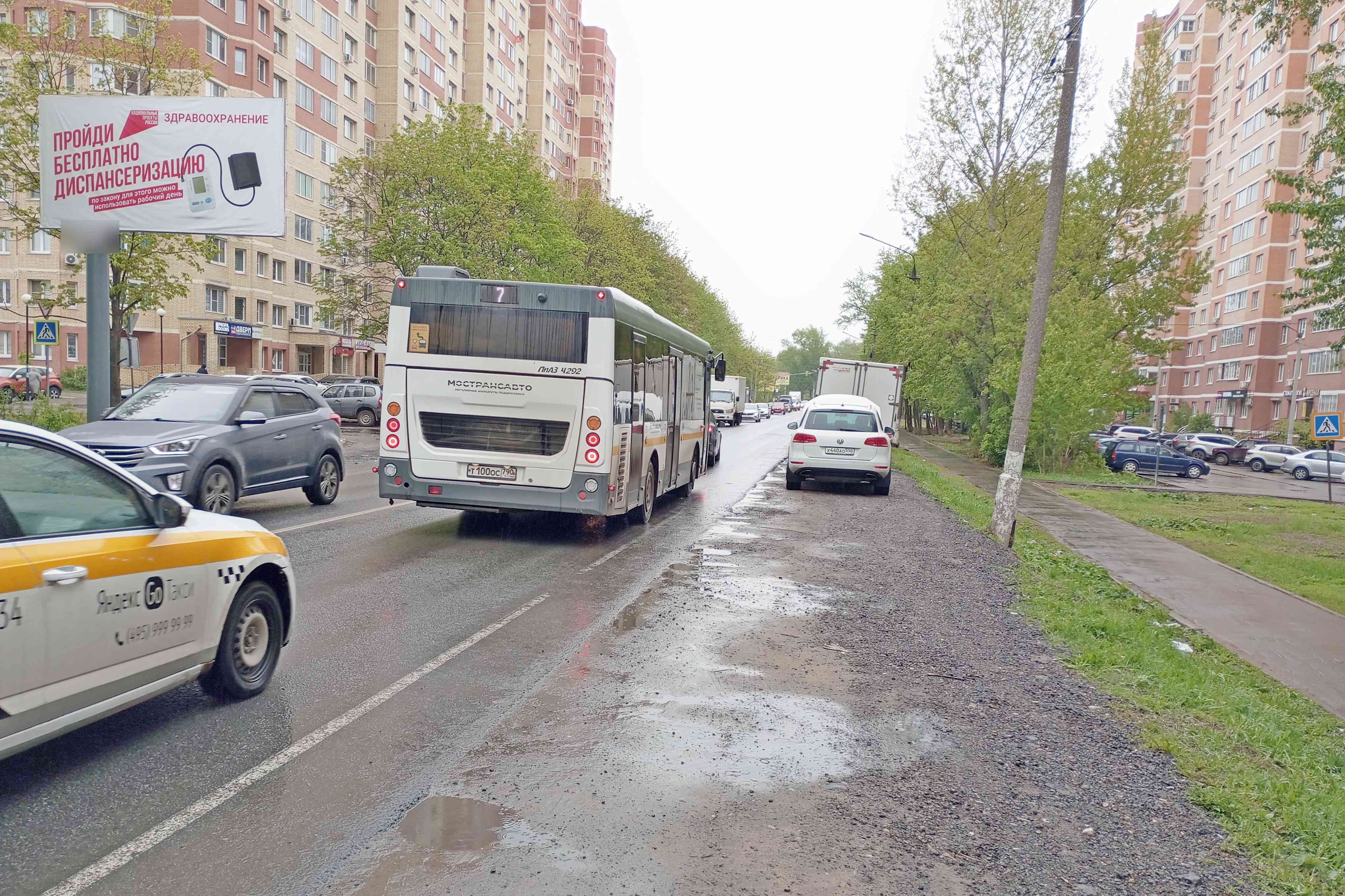 Фотография рекламного носителя, тип: Билборд 3x6, адрес: Фрунзе ул., д.2, Щелково, Московская область, Россия. Сторона Б №951419