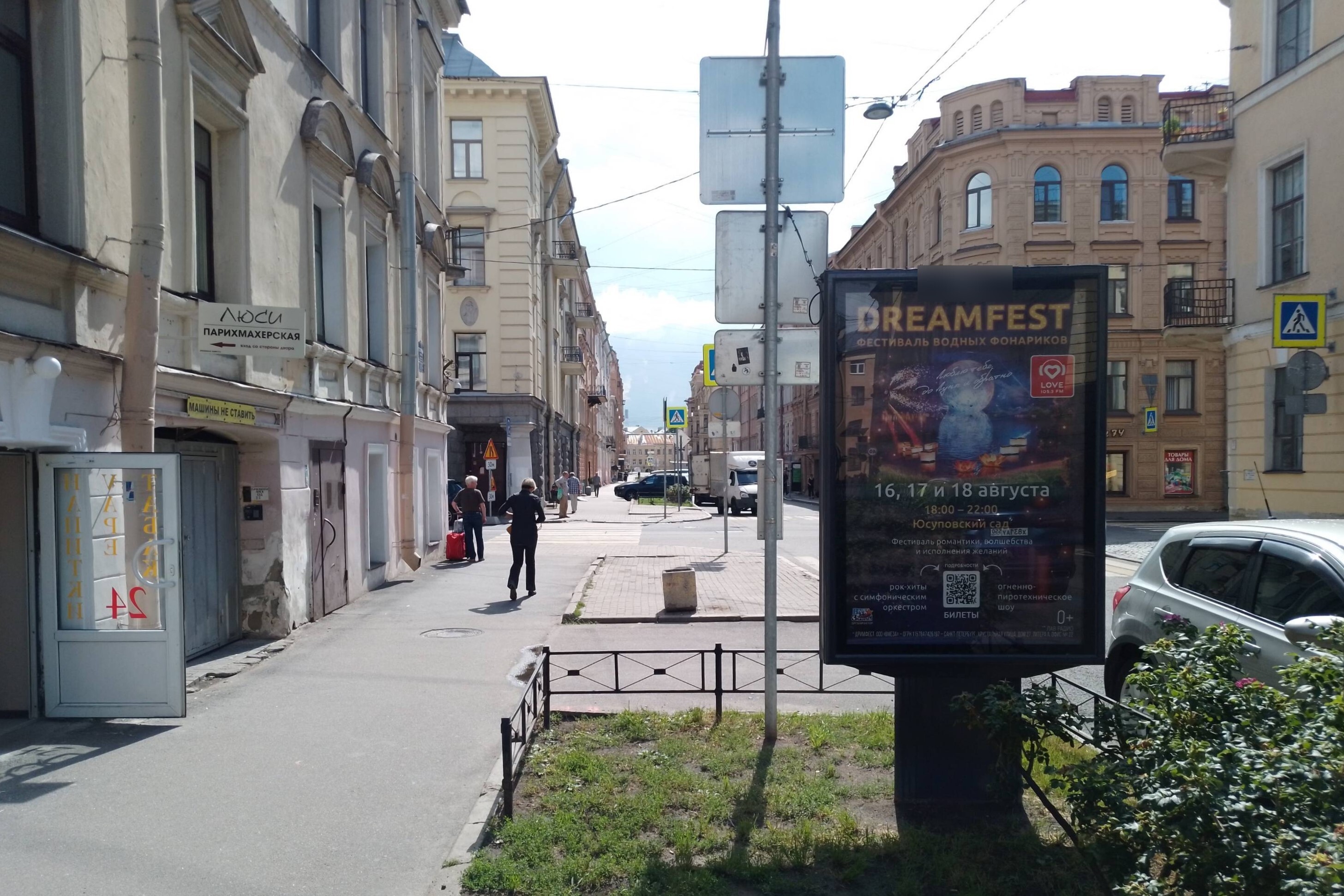 Фотография рекламного носителя, тип: Ситиформат 1.8x1.2, адрес: Столярный пер., д.8 Х Гражданская ул., Санкт-Петербург, Россия. Сторона Б №633490