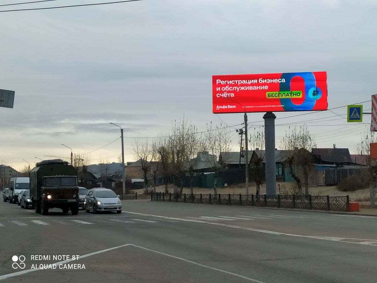 Фотография рекламного носителя, тип: Суперсайт 4x12, адрес: Бабушкина ул., д.34, Улан-Удэ, Республика Бурятия, Россия. Сторона A1-А10 №1330462
