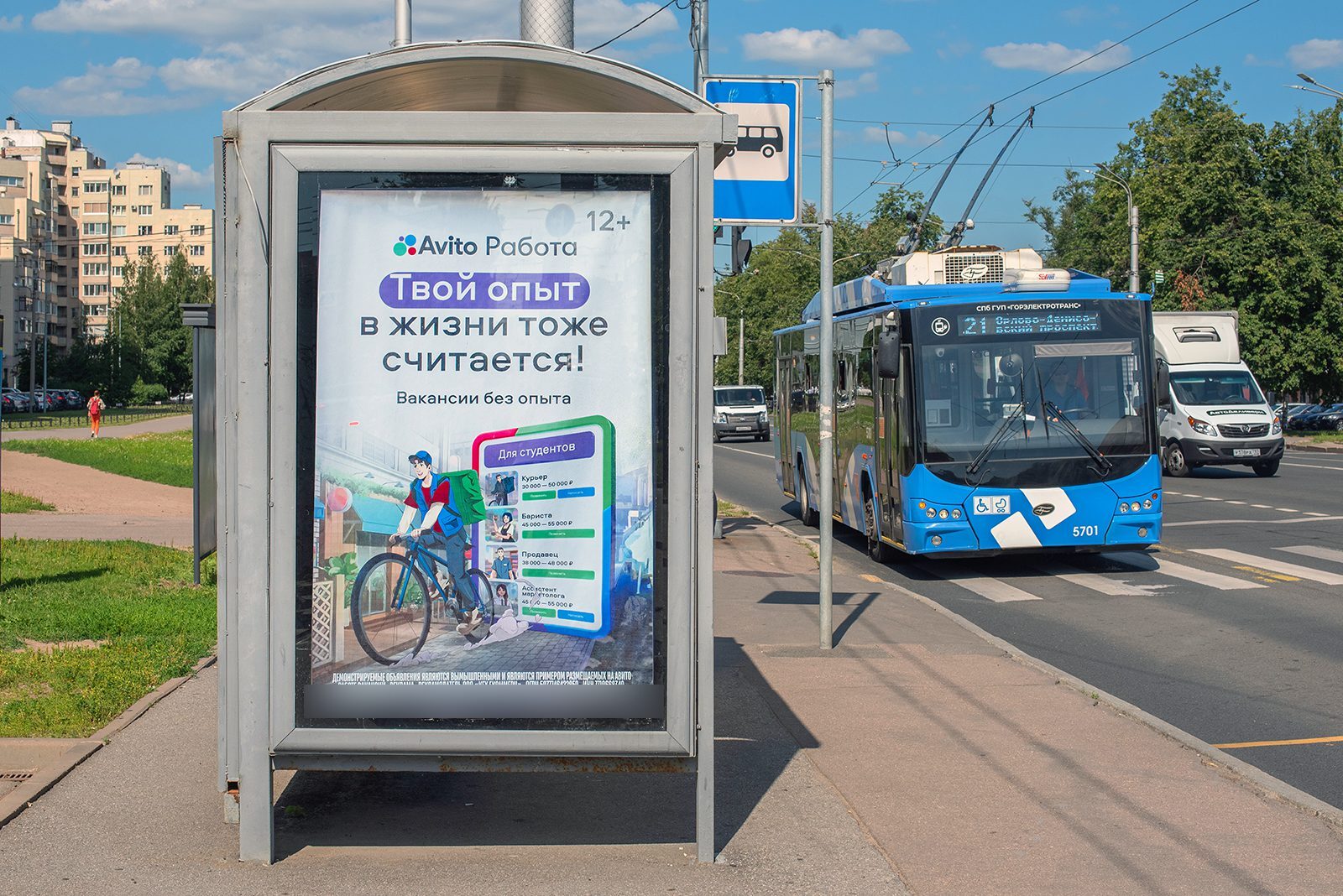 Фотография рекламного носителя, тип: Остановка 1.8x1.2, адрес: Гражданский пр-т., д.32 Х Верности ул., Санкт-Петербург, Россия. Сторона В №164590