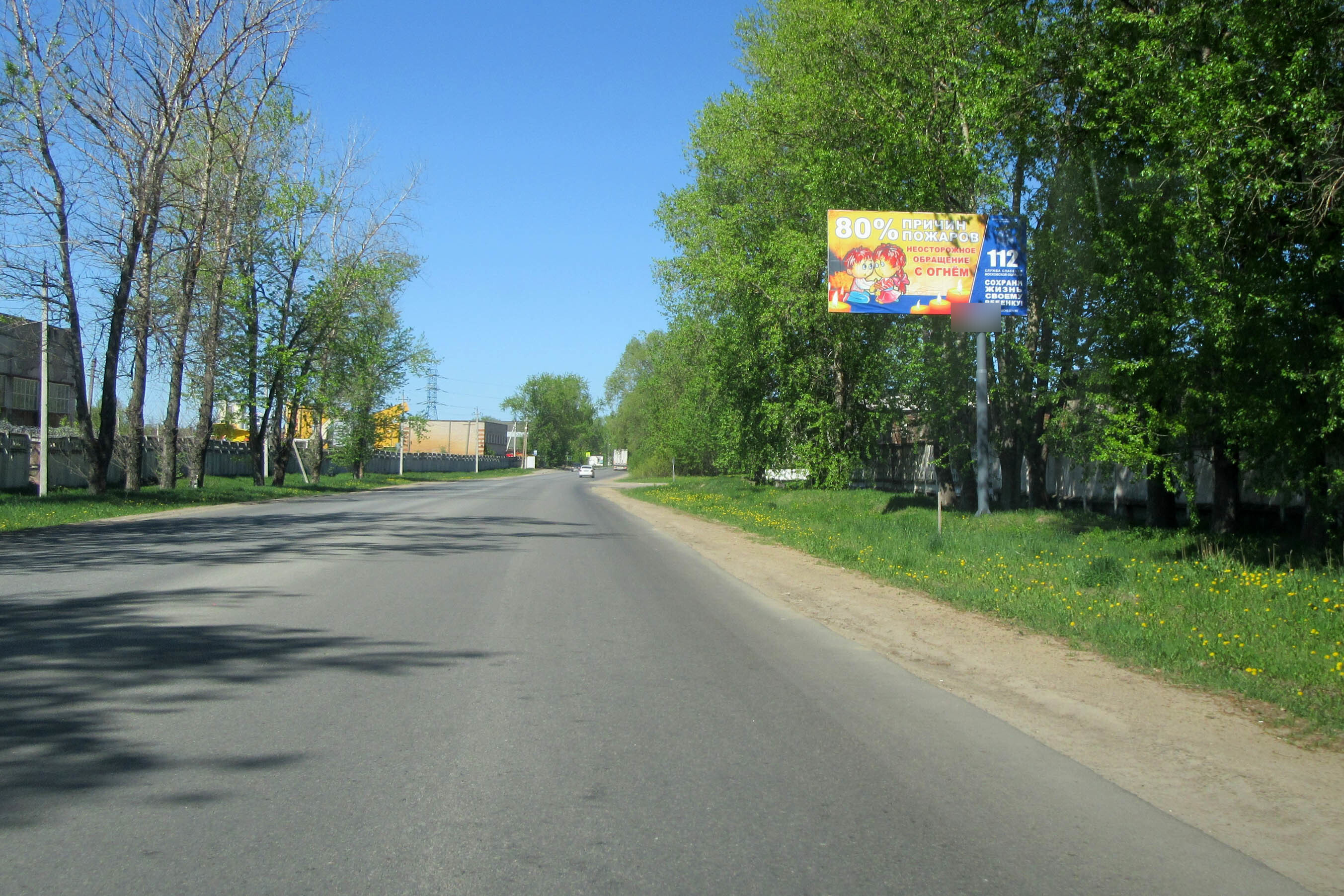 Фотография рекламного носителя, тип: Билборд 3x6, адрес: Дубненская ул., д.6, Дмитров, Московская область, Россия. Сторона А №470025