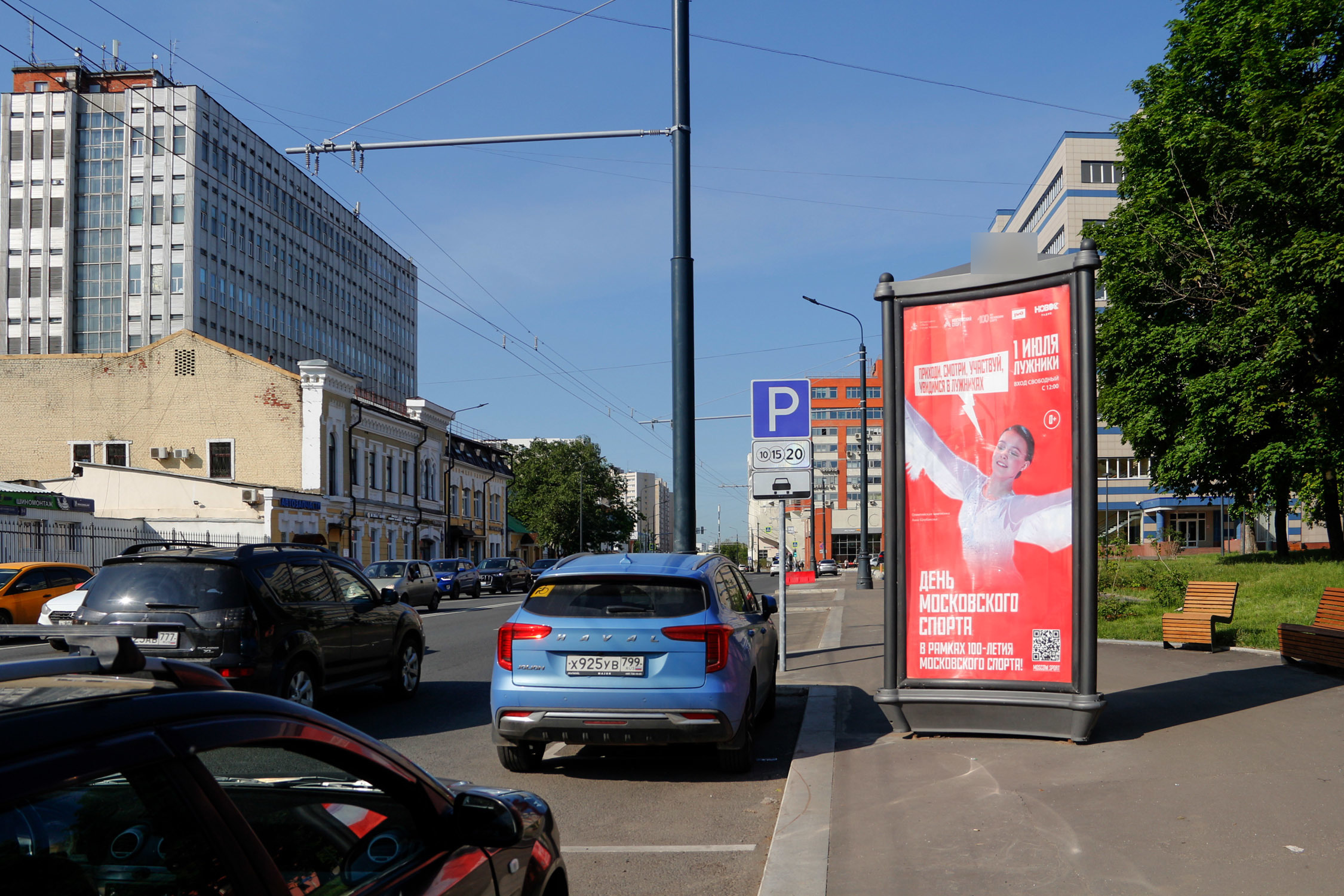 Фотография рекламного носителя, тип: Пиллар 3x1.4, адрес: Бакунинская ул., д.77, стр.3, Москва, Россия. Сторона А №329554