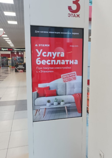Фотография рекламного носителя, тип: Видеоэкран, адрес: Торговый центр «Комсомолл», Белинского ул., д.8, Красноярск, Красноярский край, Россия. Сторона/вариант №1349982