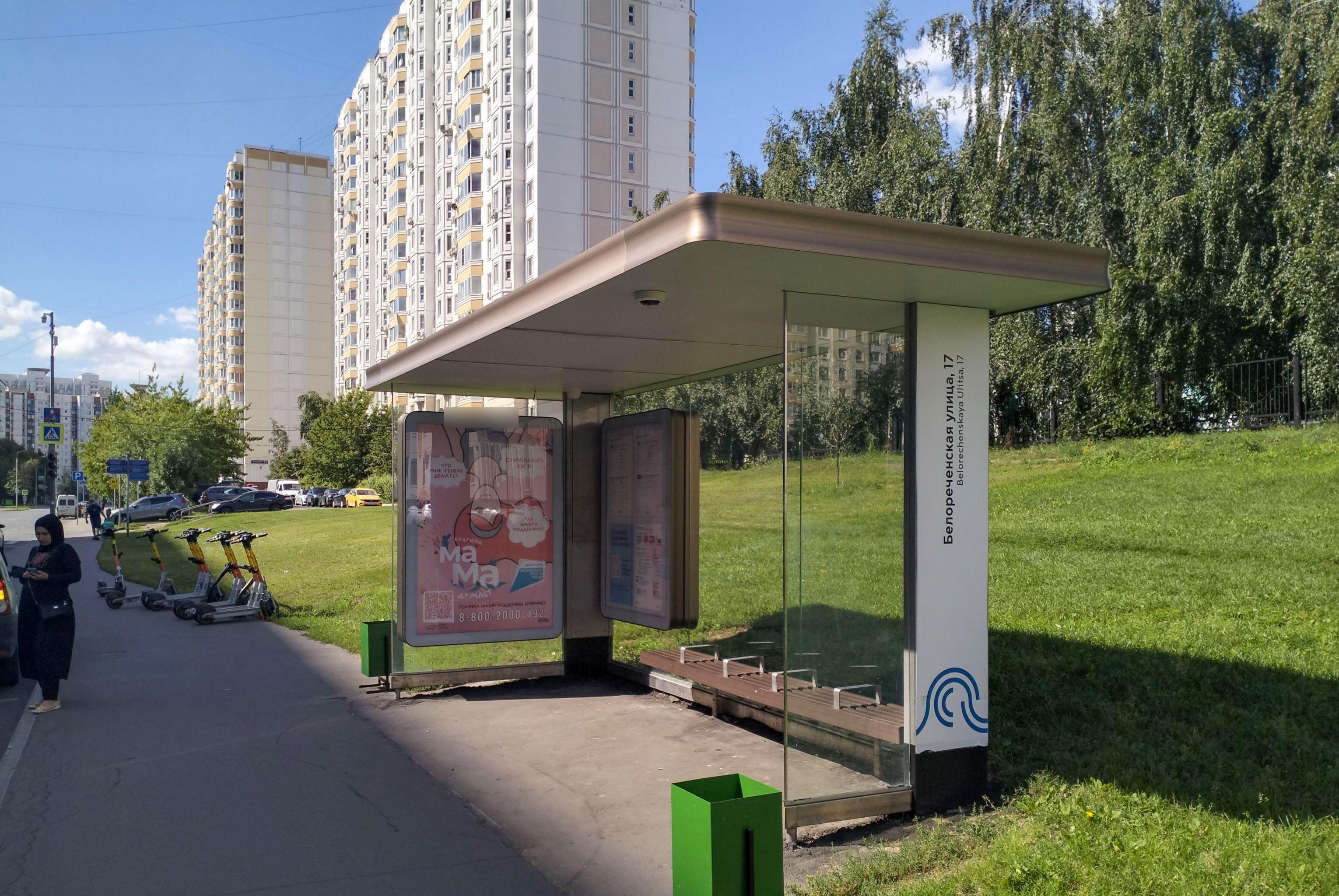 Фотография рекламного носителя, тип: Остановка 1.8x1.2, адрес: Белореченская ул., д.8, Москва, Россия. Сторона А №923448