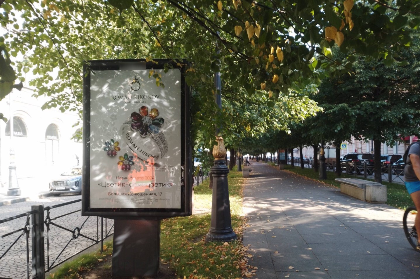 Фотография рекламного носителя, тип: Ситиформат 1.8x1.2, адрес: Большая Конюшенная ул., д.13, Санкт-Петербург, Россия. Сторона Б №108420