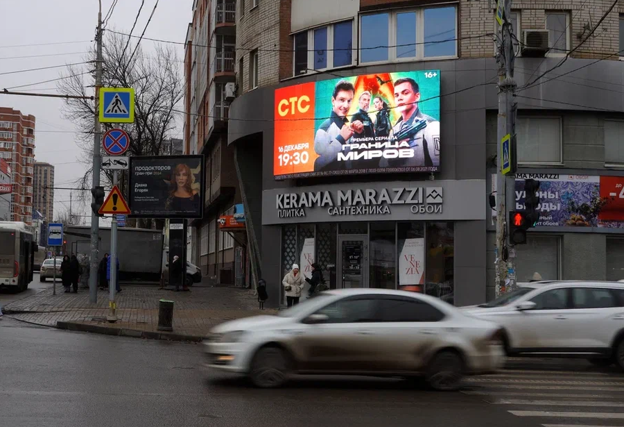 Фотография рекламного носителя, тип: Видеоэкран, адрес: Красноармейская ул., д.224 Х Кировский пр-т., Ростов-на-Дону, Ростовская область, Россия. Сторона A1-А10 №782246