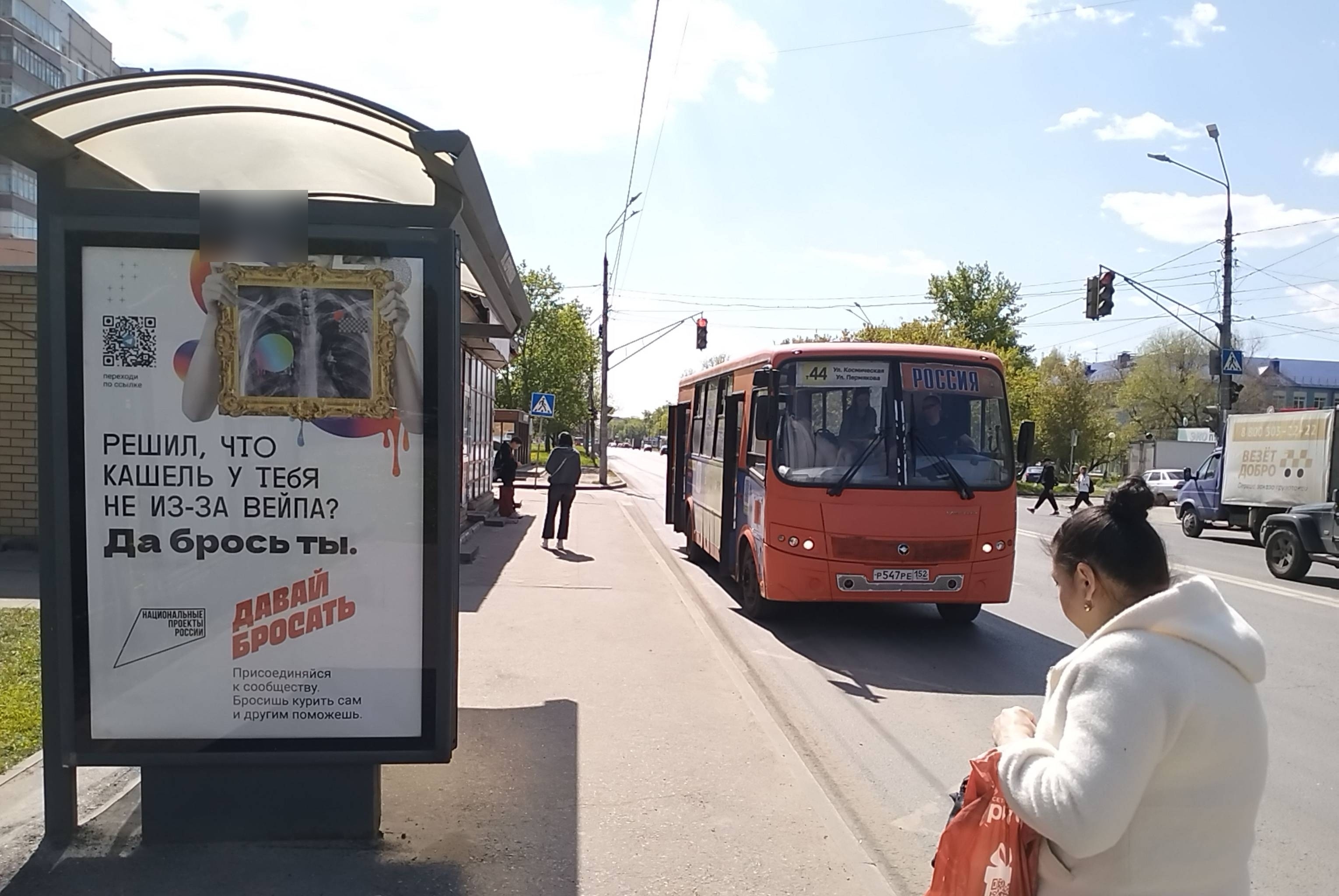 Фотография рекламного носителя, тип: Остановка 1.8x1.2, адрес: Львовская ул., ост. Пермякова ул., Нижний Новгород, Нижегородская область, Россия. Сторона Б №142213