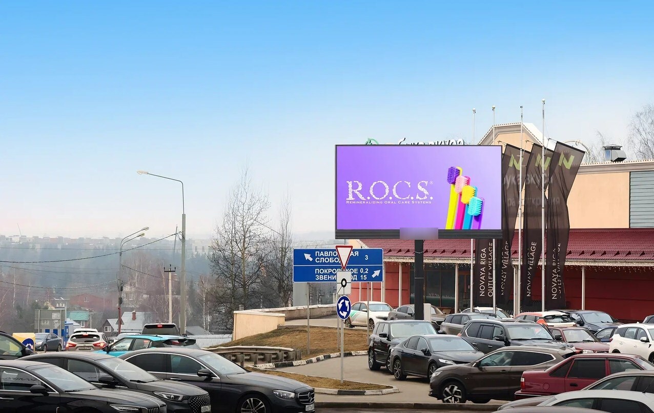 Фотография рекламного носителя, тип: Билборд 3x6, адрес: Центральная ул., д.33, корп.6, Московская область, Россия. Сторона А1-А10 №1373914