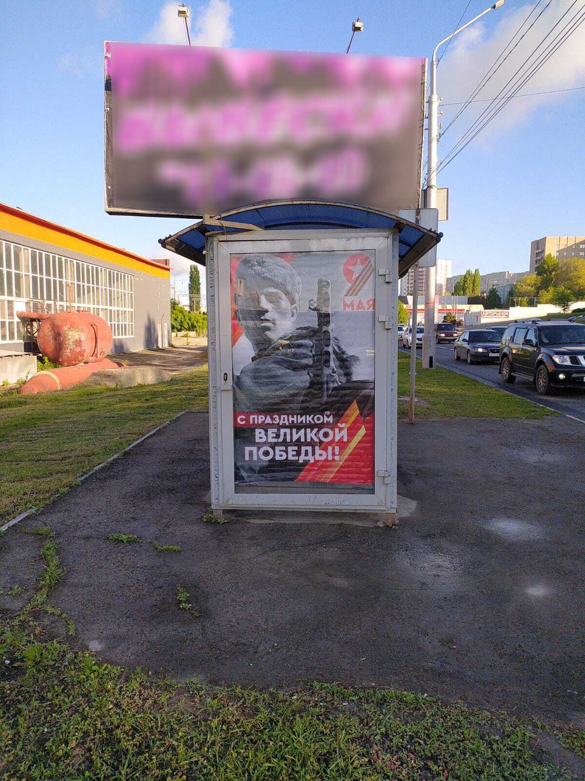 Фотография рекламного носителя, тип: Остановка 1.8x1.2, адрес: Шехурдина ул., д.2, ост. Студгородок, Саратов, Саратовская область, Россия. Сторона B №1324987