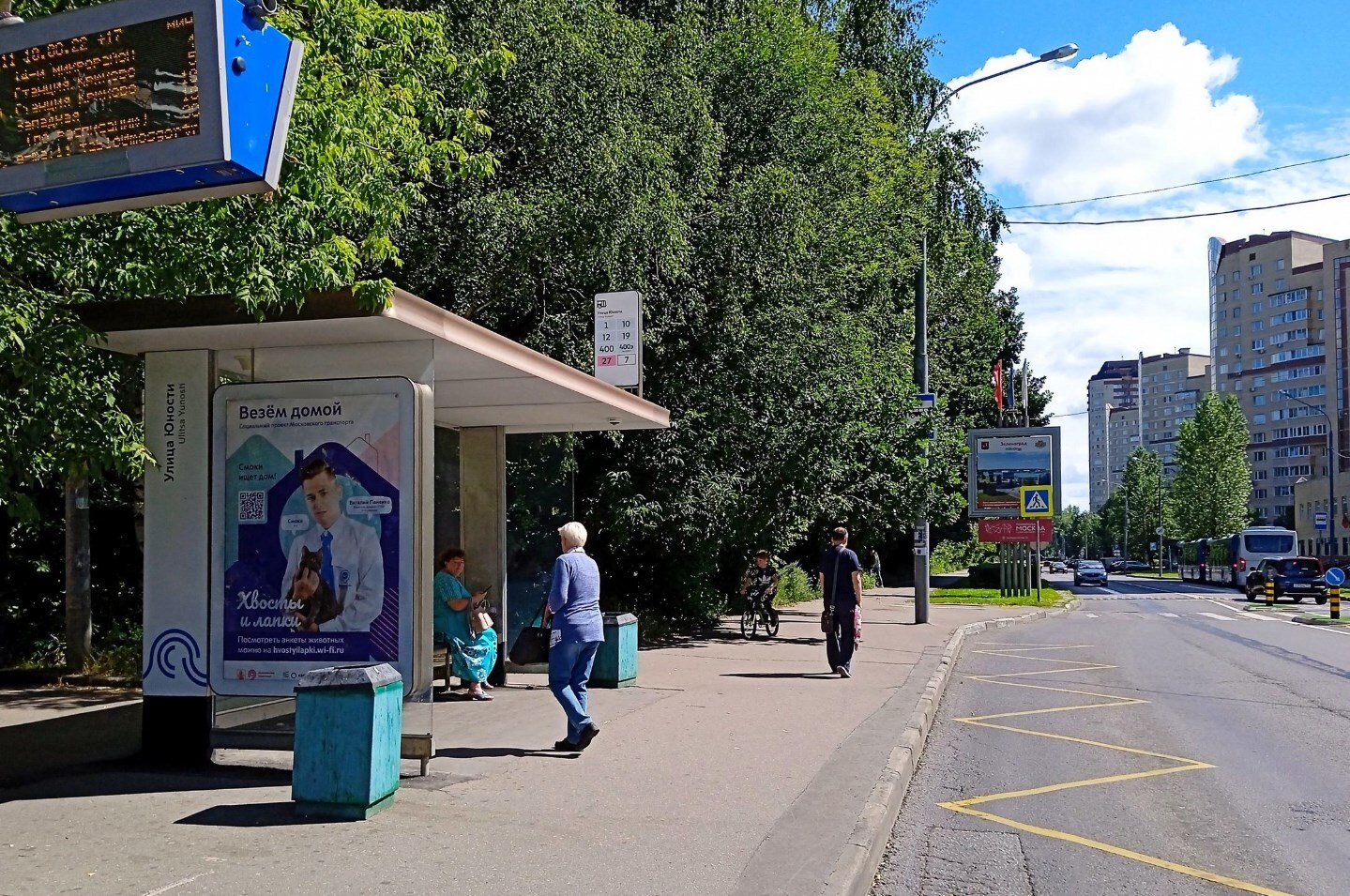 Фотография рекламного носителя, тип: Остановка 1.8x1.2, адрес: Юности пл., д.5, Зеленоград, Москва, Россия. Сторона Б №302192