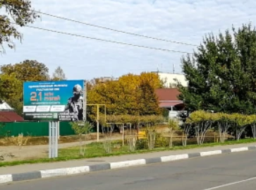 Фотография рекламного носителя, тип: Билборд 3x6, адрес: Советская ул., поз.17, Гулькевичи, Краснодарский край, Россия. Сторона В №1375456