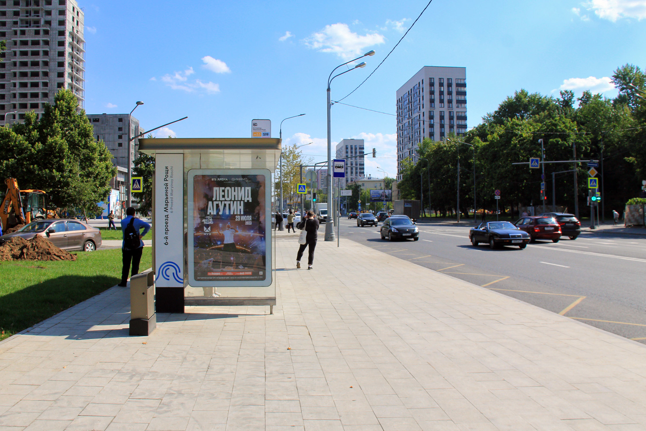 Фотография рекламного носителя, тип: Остановка 1.8x1.2, адрес: Шереметьевская ул. Х Марьиной рощи 6-ой пр-зд., Москва, Россия. Сторона Б №335241