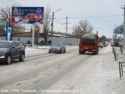 Фотография рекламного носителя, тип: Билборд 3x6, адрес: Поляковское ш., д.3-1, Таганрог, Ростовская область, Россия. Сторона B №1376841