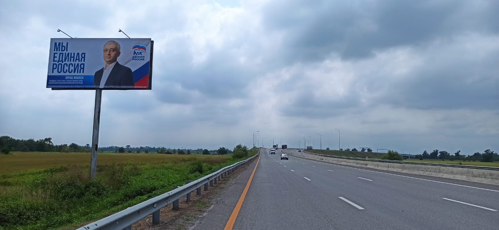 Фотография рекламного носителя, тип: Билборд 3x6, адрес: Архонское ш., объездная, Владикавказ, Республика Северная Осетия – Алания, Россия. Сторона B №1361381