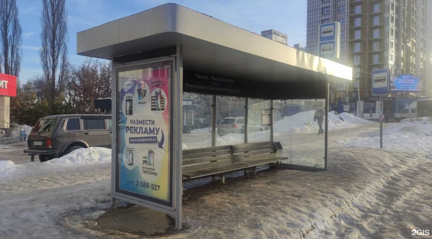 Фотография рекламного носителя, тип: Остановка 1.8x1.2, адрес: Комсомольская ул., д.10, Уфа, Республика Башкортостан, Россия. Сторона B №1378064
