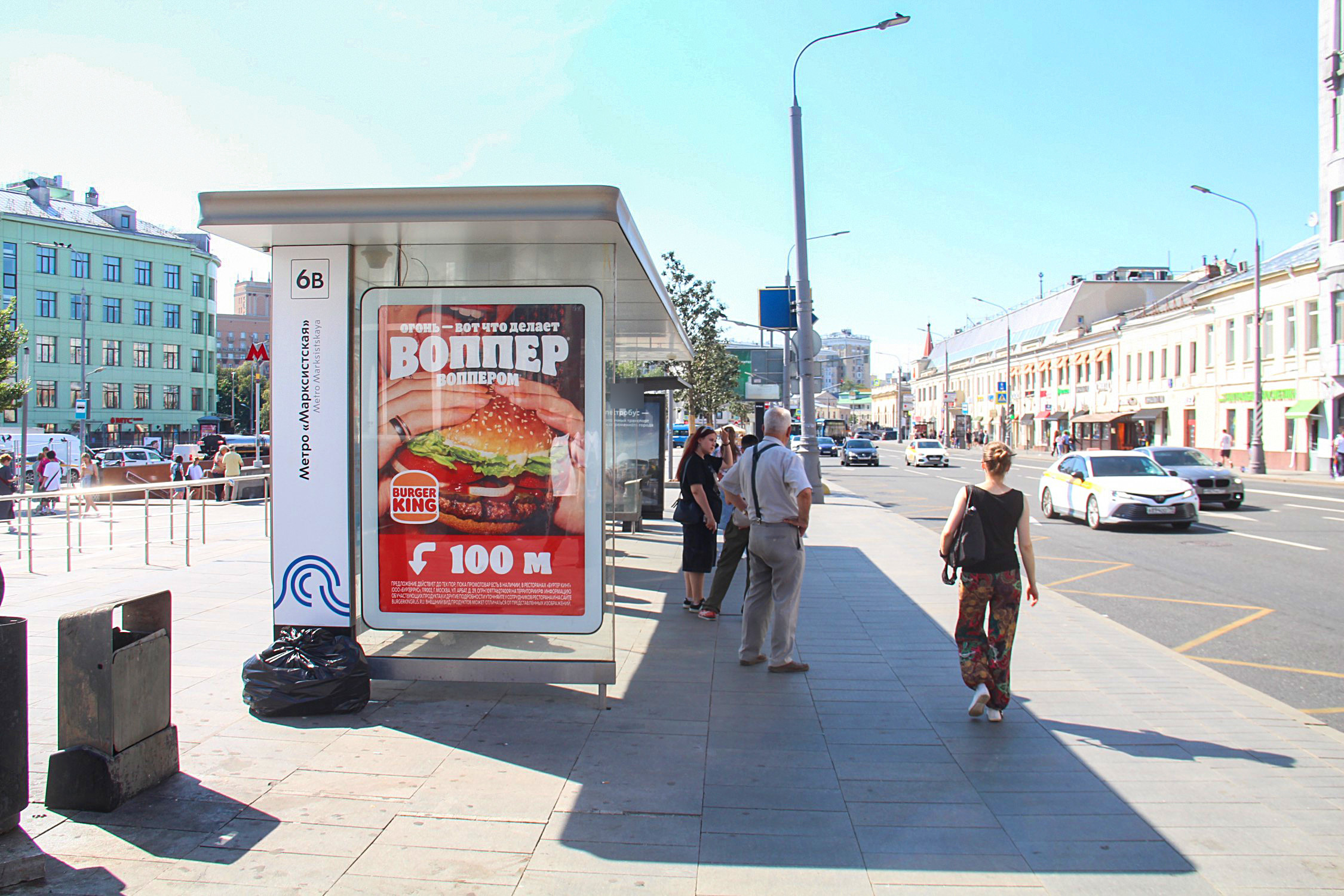 Фотография рекламного носителя, тип: Остановка 1.8x1.2, адрес: Таганская ул., м. Марксистская, поз.2, Москва, Россия. Сторона Б №335166
