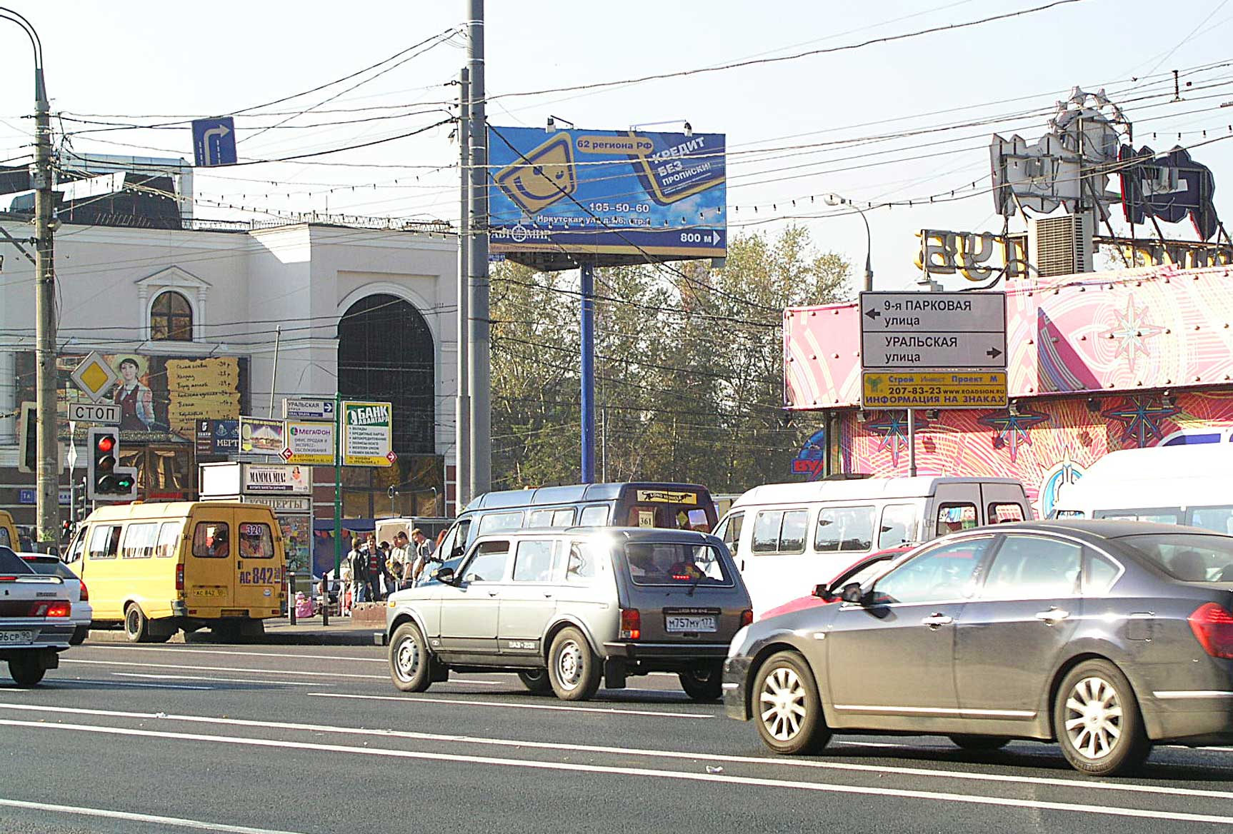 Фотография рекламного носителя, тип: Билборд 3x6, адрес: Щелковское ш., д.77 Х Уральская ул., Москва, Россия. Сторона A №14964