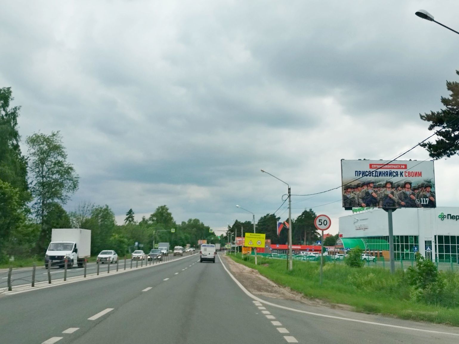 Фотография рекламного носителя, тип: Билборд 3x6, адрес: Волоколамское ш., 43 275м, Истра, Московская область, Россия. Сторона А №653309