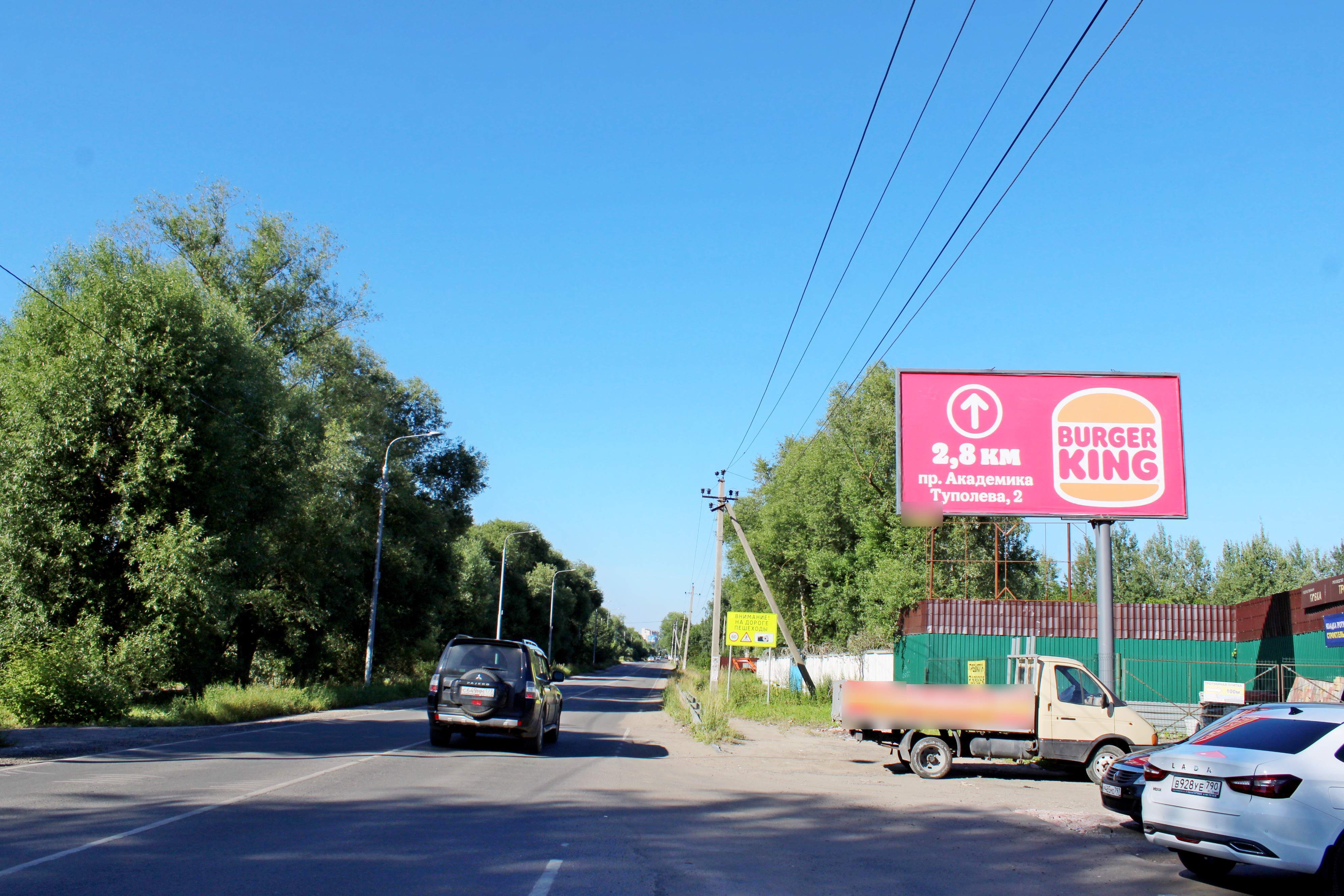 Фотография рекламного носителя, тип: Билборд 3x6, адрес: Вокзальная ул., стр.2г, Домодедово, Московская область, Россия. Сторона А №1055157