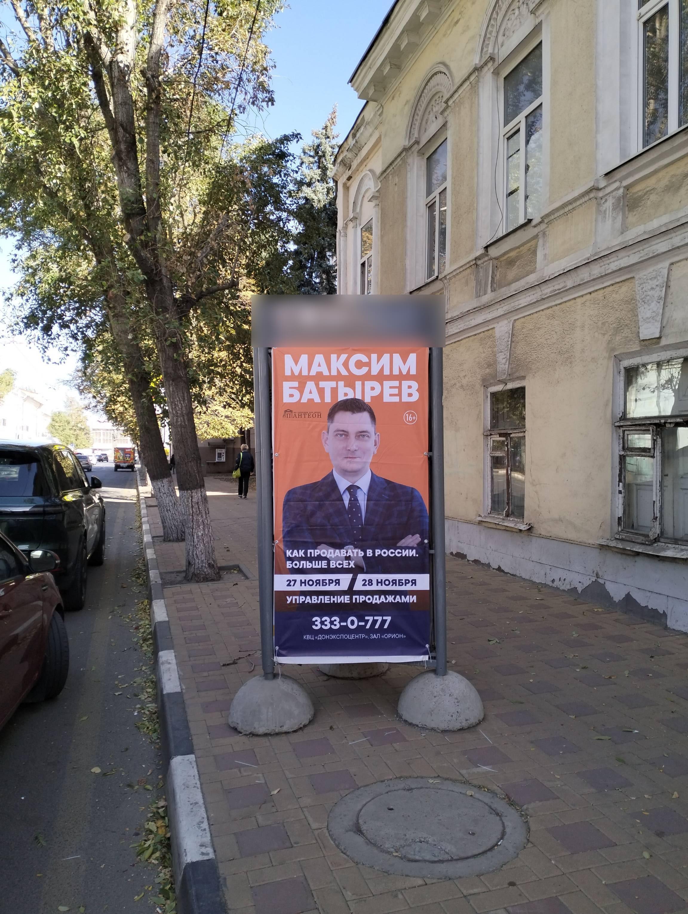 Фотография рекламного носителя, тип: Пилон, адрес: 16-я Линия ул., д.1 Х Советская ул., Ростов-на-Дону, Ростовская область, Россия. Сторона А №943444